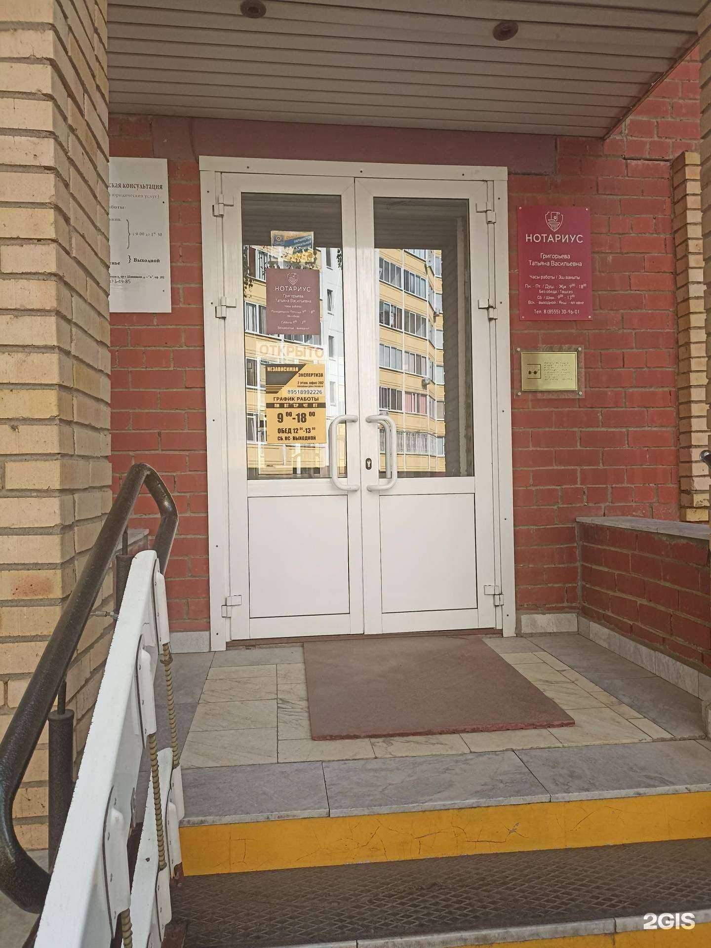 Отзывы на компанию Центр независимой экспертизы в г. Нижнекамск c фото