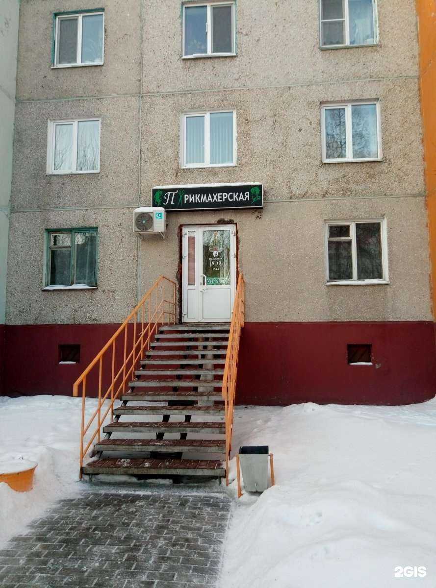 Отзывы на компанию Парикмахерская в г. Курган c фото