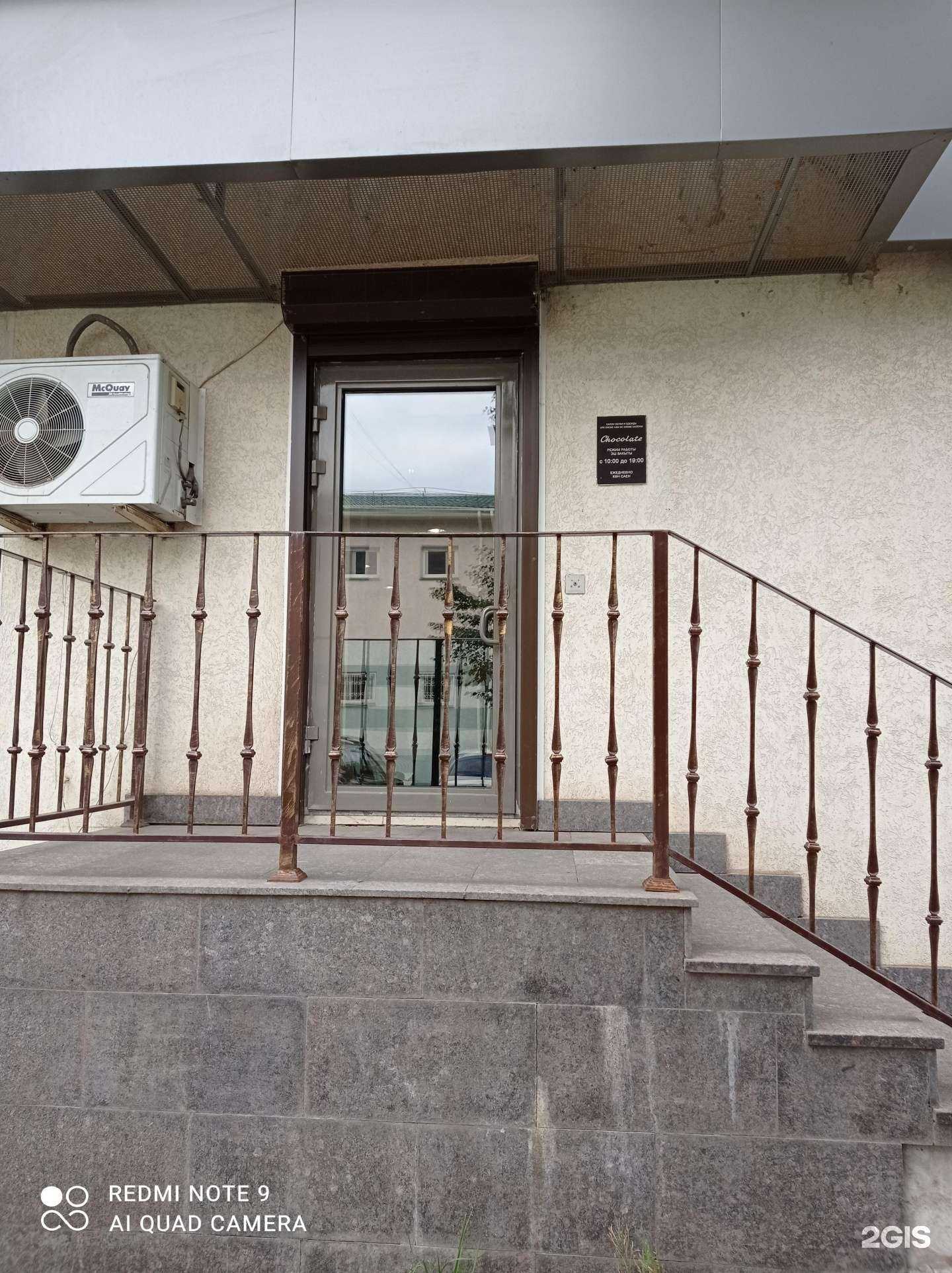 Отзывы на компанию Chocolate в г. Альметьевск c фото