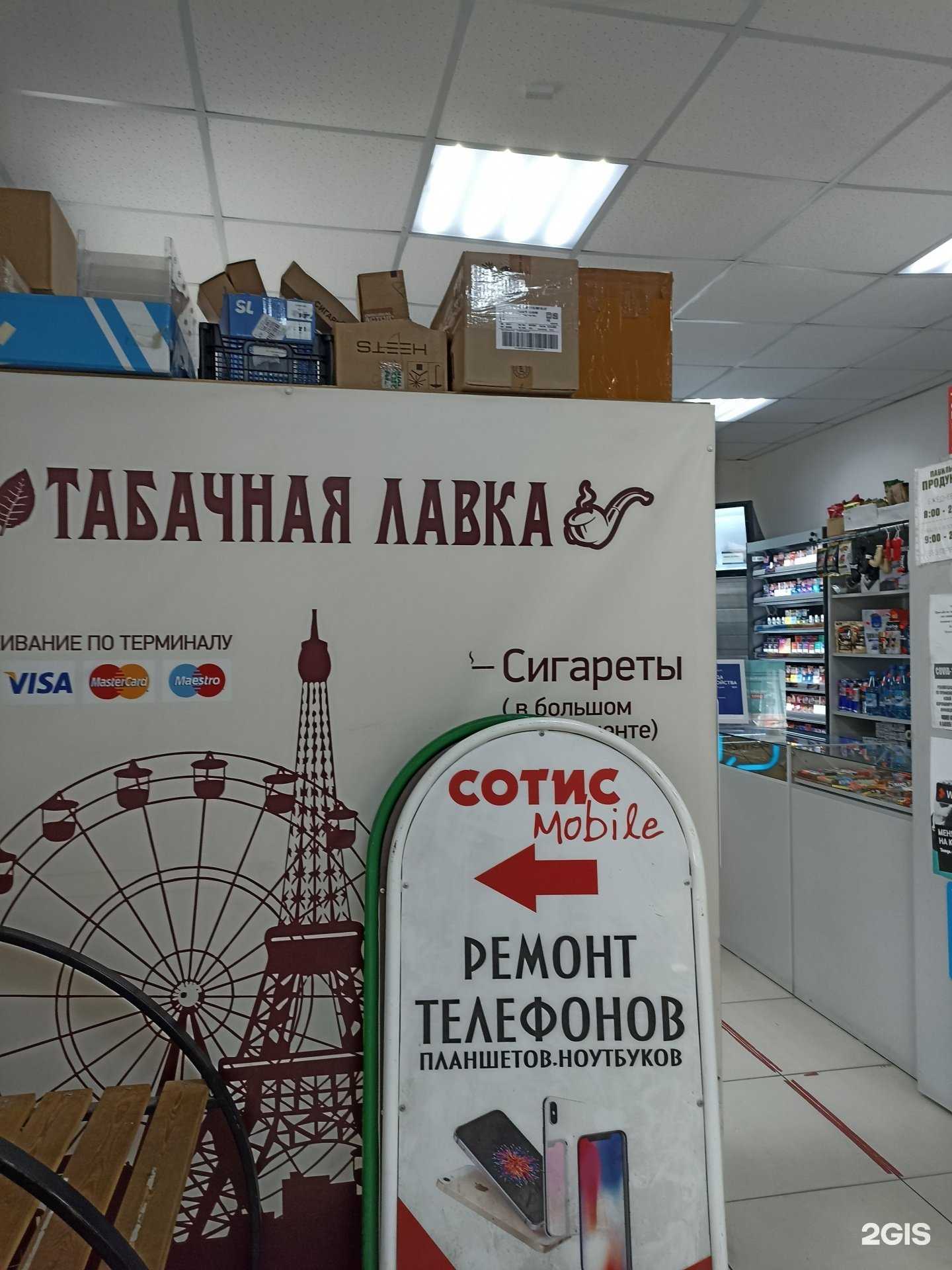 Отзывы на компанию Табачная лавка в Ачинске c фото