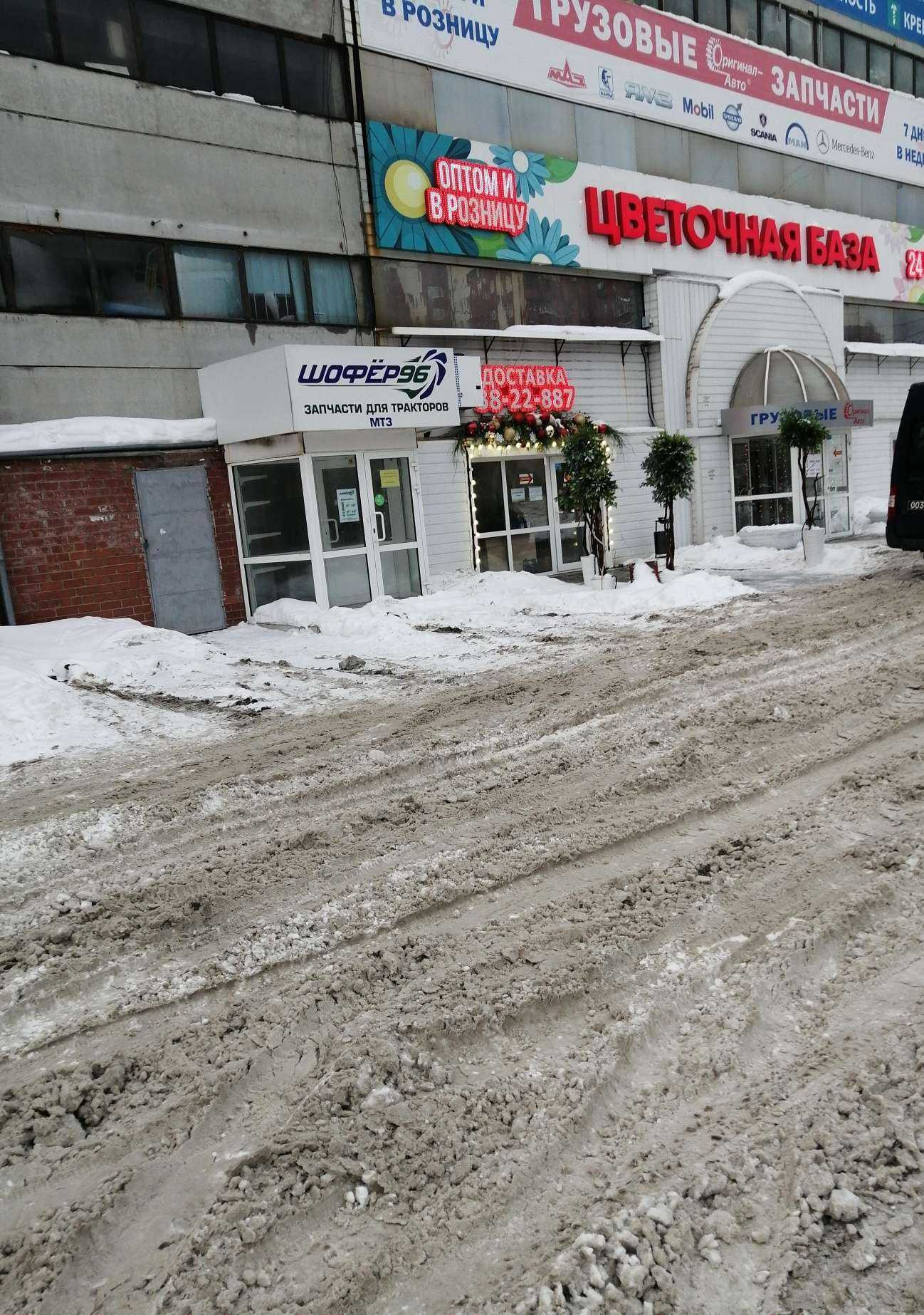Отзывы на компанию Долина Роз в Екатеринбурге c фото
