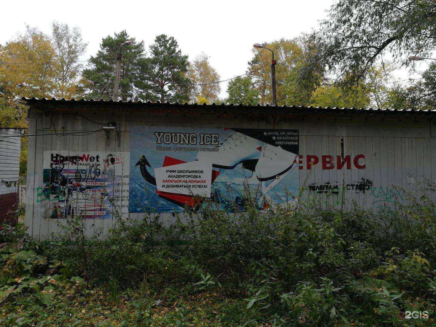 Отзывы на компанию Радуга в Новосибирске c фото - фотография 2 из 2