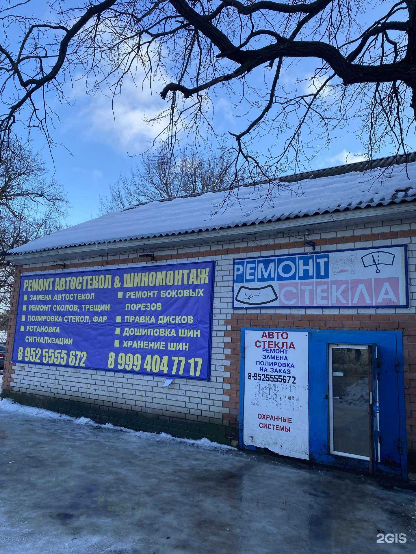 Отзывы на компанию Мастерская по ремонту автостекол в Воронеже c фото