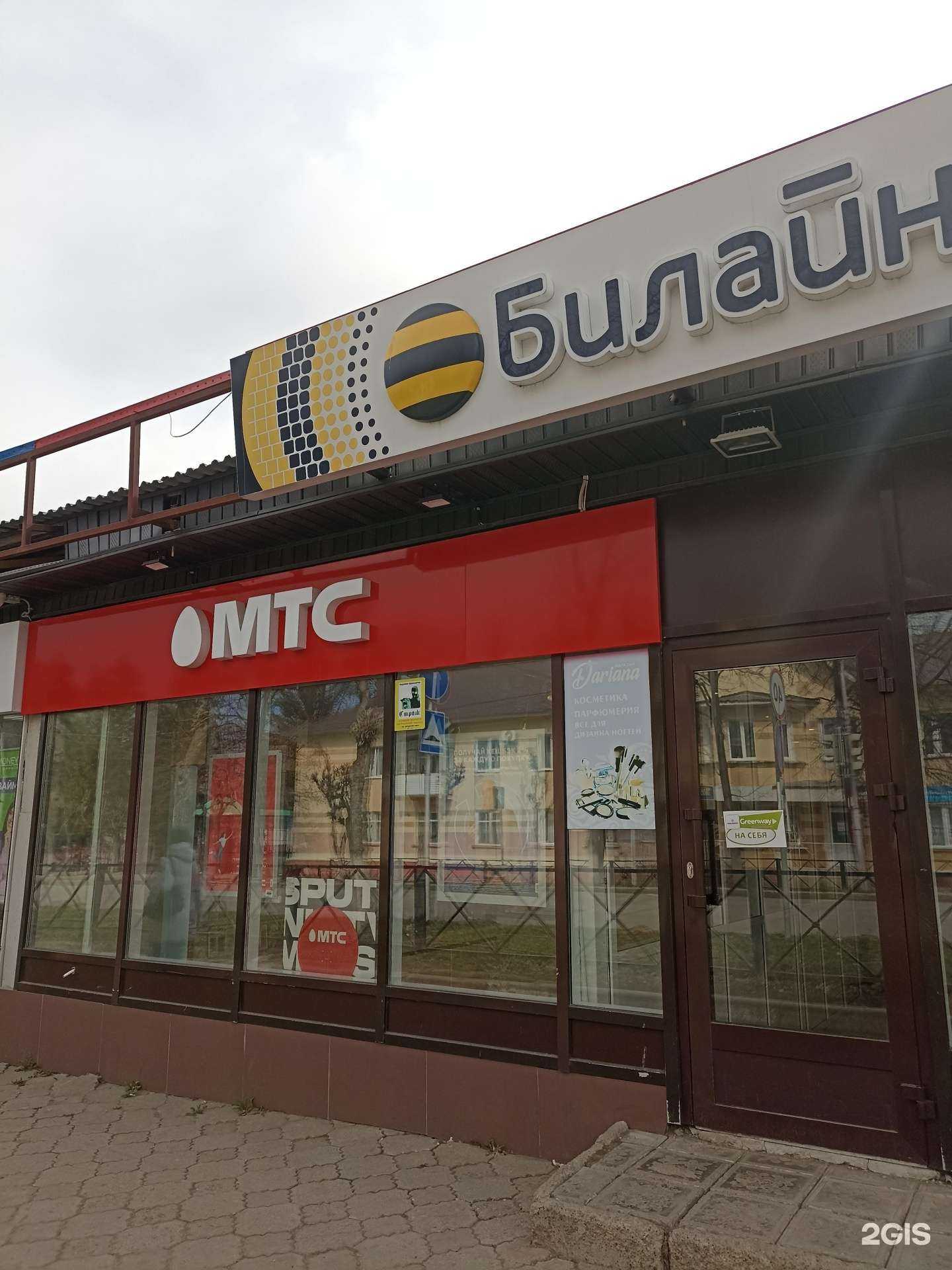 Отзывы на компанию билайн в г. Лениногорск c фото