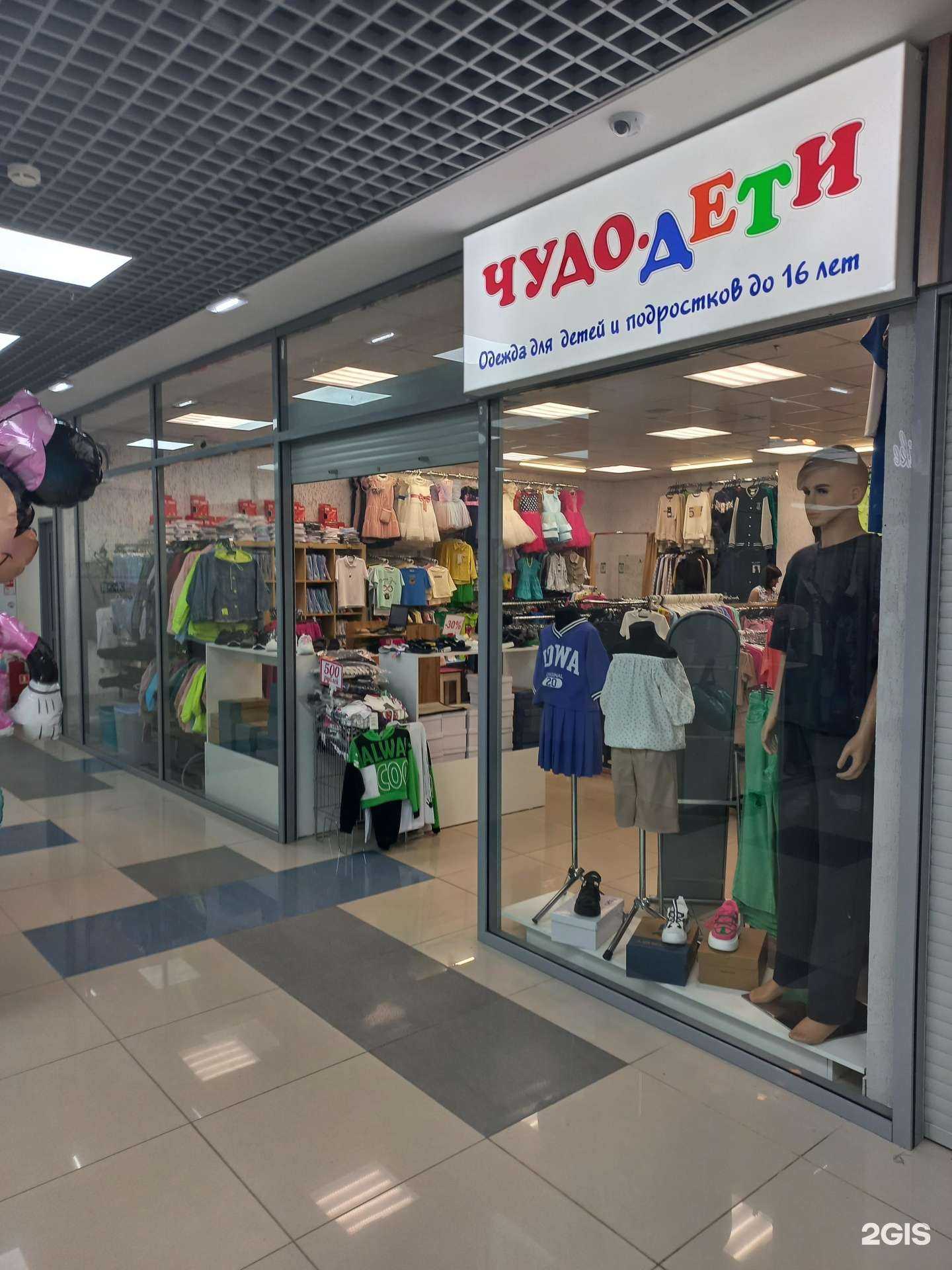 Отзывы на компанию Чудо дети в Кемерове c фото