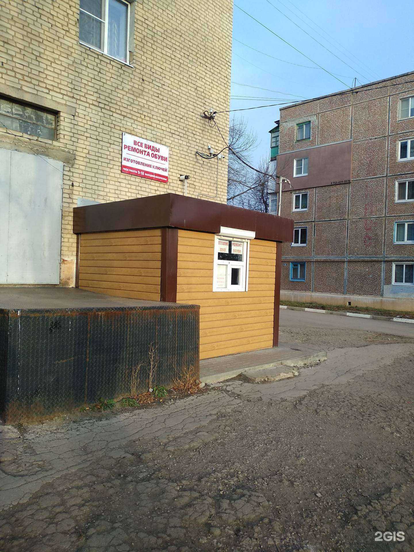 Отзывы на компанию Мастерская по ремонту обуви в Узловой c фото