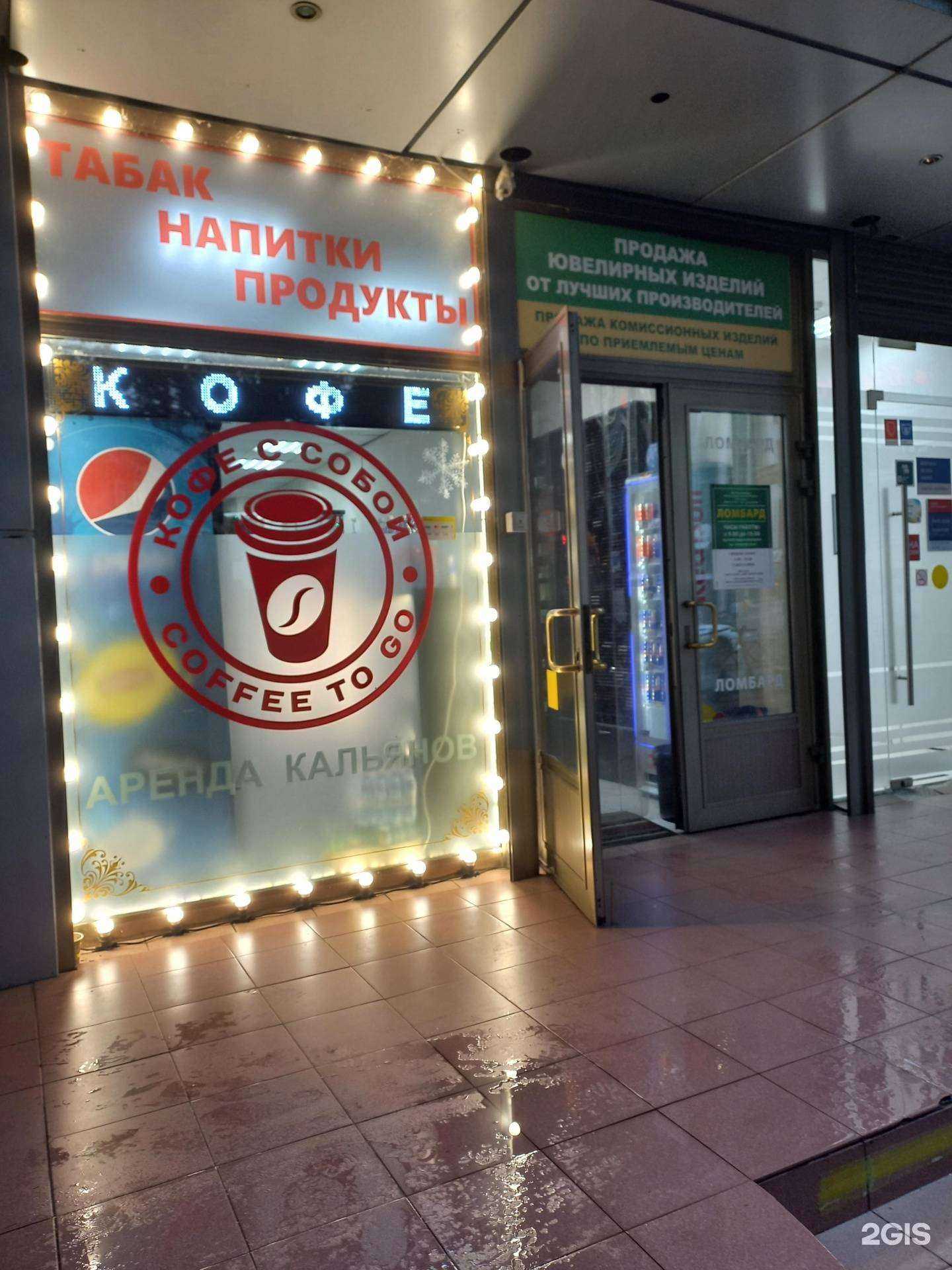 Отзывы на компанию Табачный магазин в Сочи c фото