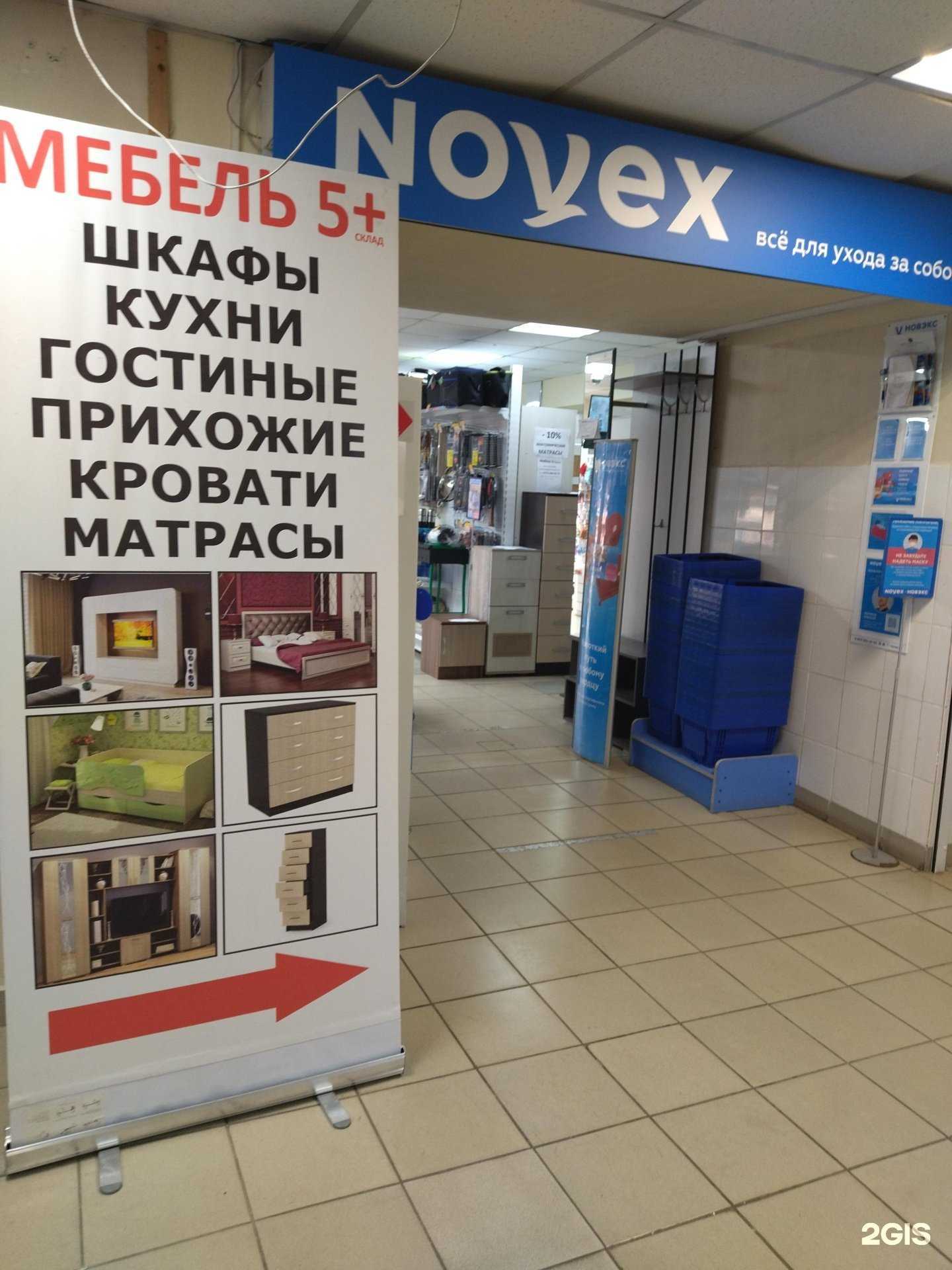 Отзывы на компанию Мебель 5+ в г. Томск c фото