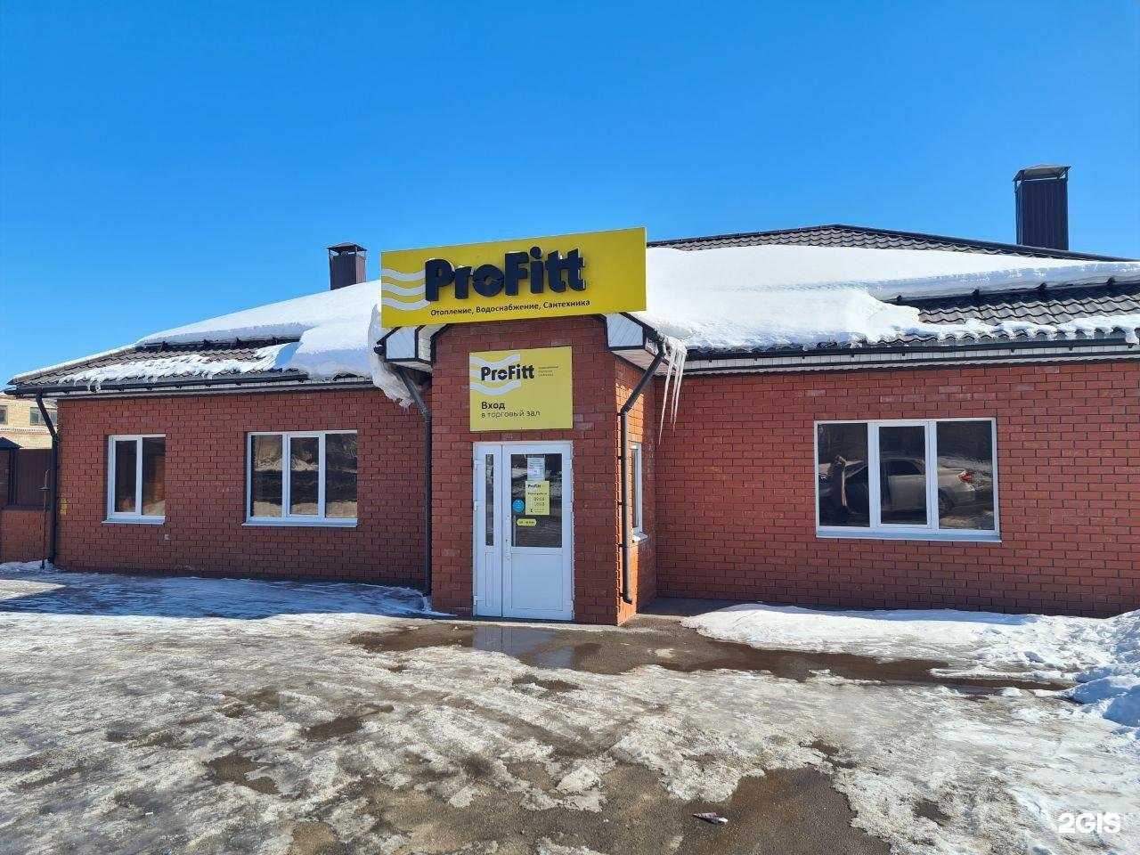 Отзывы на компанию ProFitt в Стерлитамаке c фото