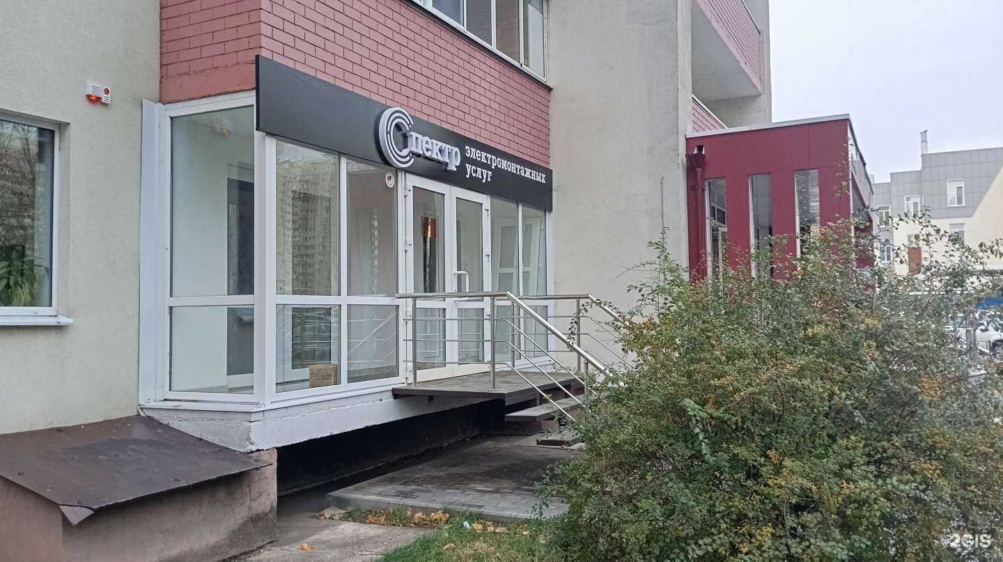 Отзывы на компанию Спектр в г. Воронеж c фото