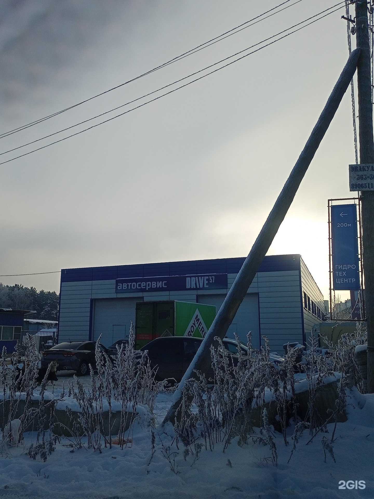 Отзывы на компанию Drive37 в Иванове c фото - фотография 2 из 2