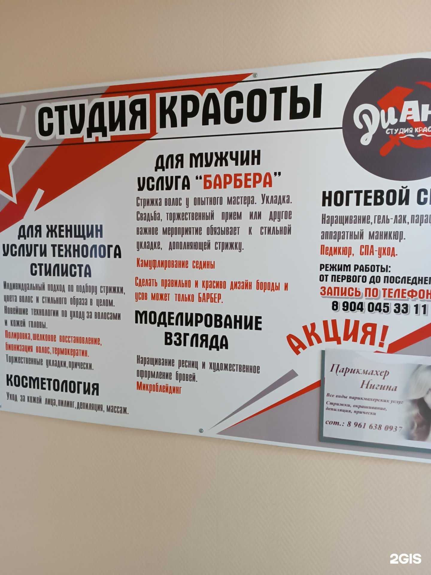 Отзывы на компанию Дианка в г. Нижний Новгород c фото