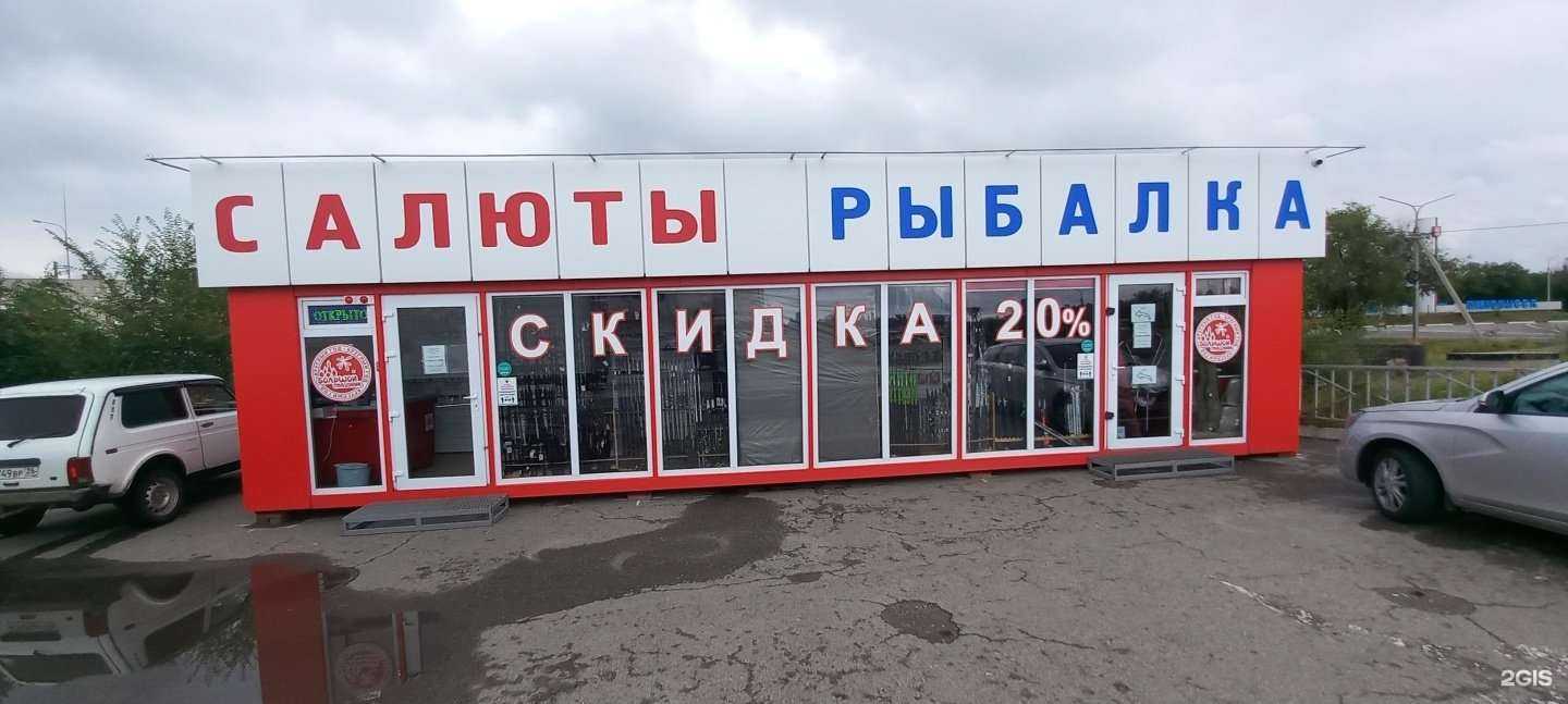 Отзывы на компанию Магазин фейерверков и рыболовных товаров в г. Невинномысск c фото