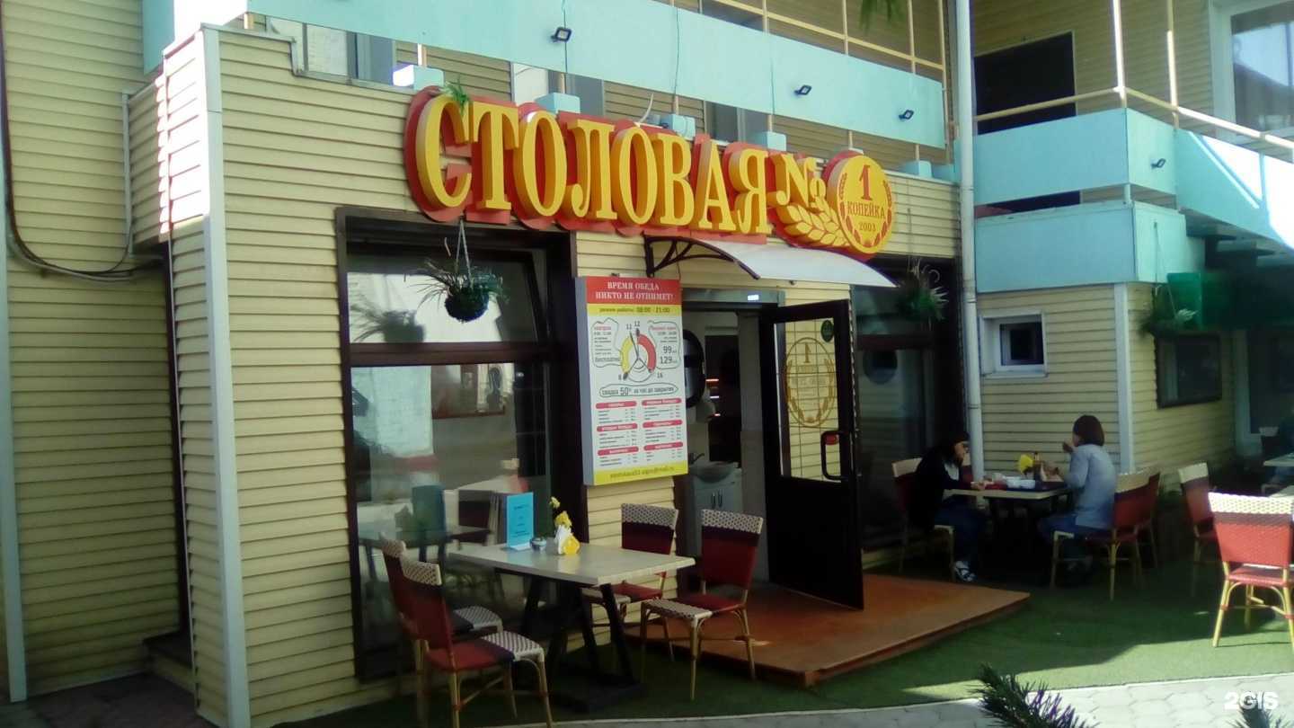Отзывы на компанию Столовая №1 в Владивостоке c фото - фотография 2 из 2