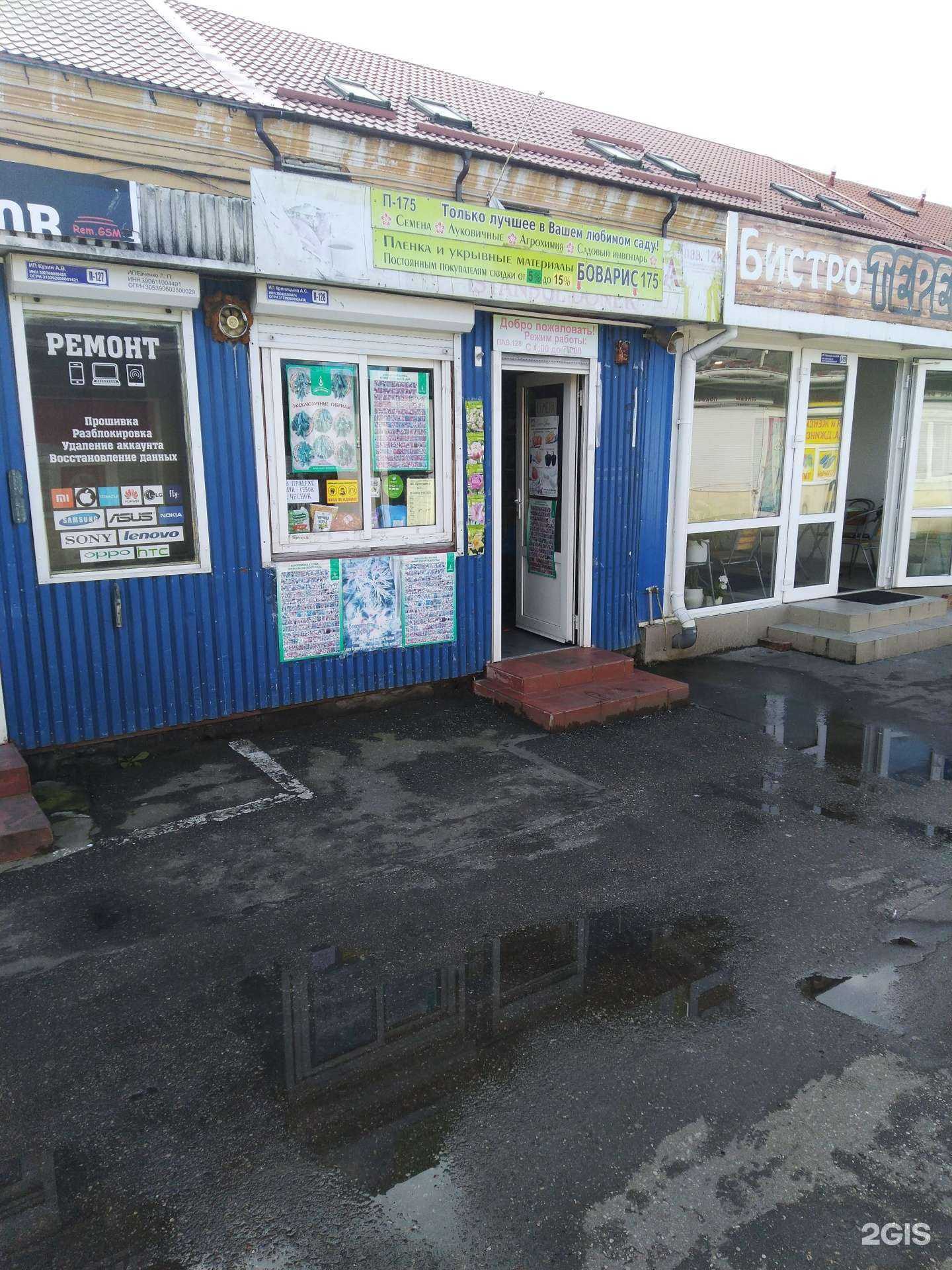 Отзывы на компанию Боварис в Калининграде c фото