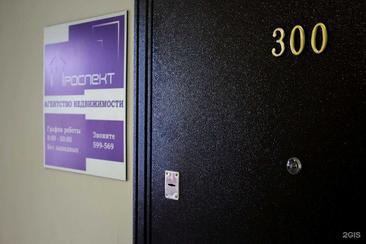 Отзывы на компанию Проспект в Кемерове c фото