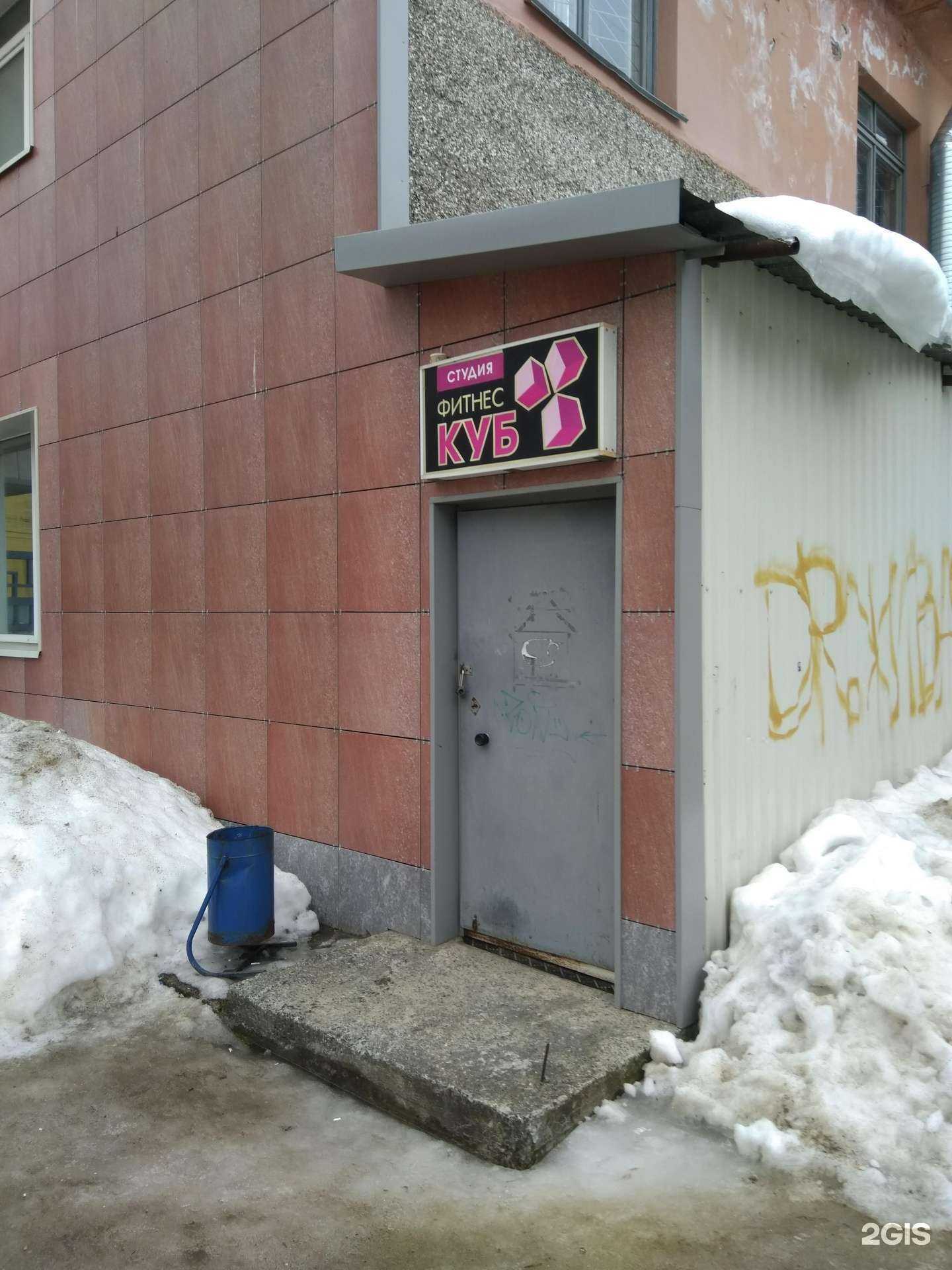 Отзывы на компанию Фитнес Куб в Петрозаводске c фото