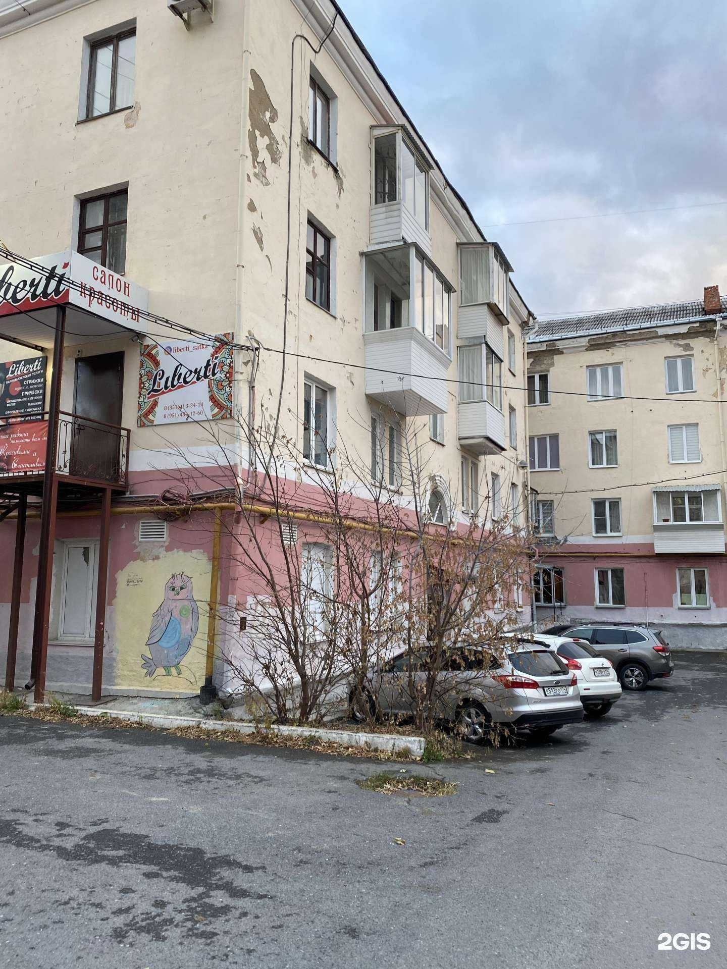 Отзывы на компанию Liberti в Сатке c фото - фотография 2 из 2