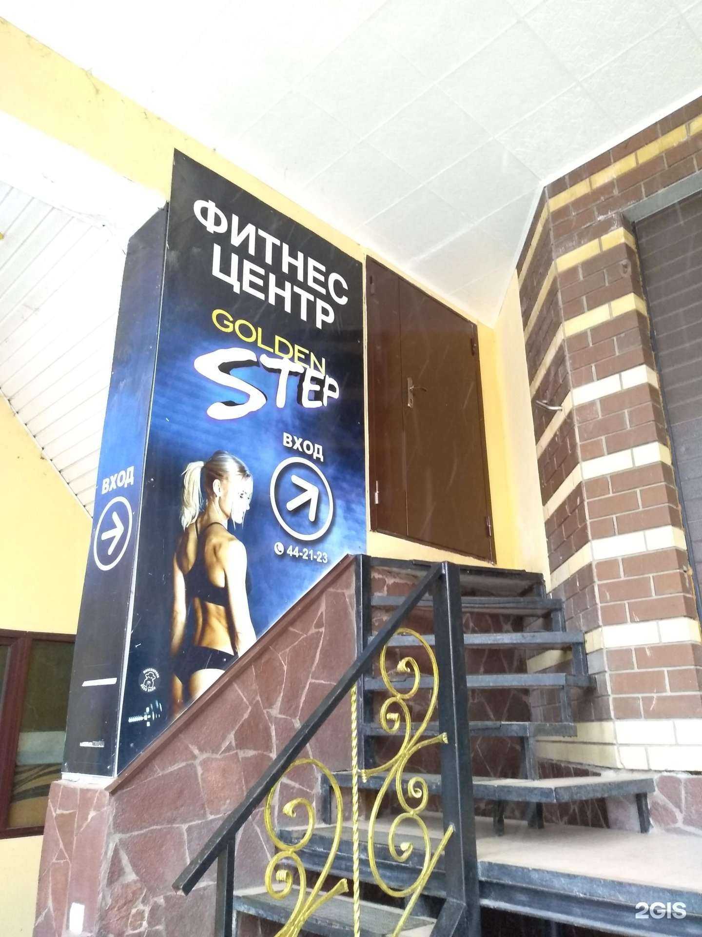 Отзывы на компанию Golden step в Чебоксарах c фото