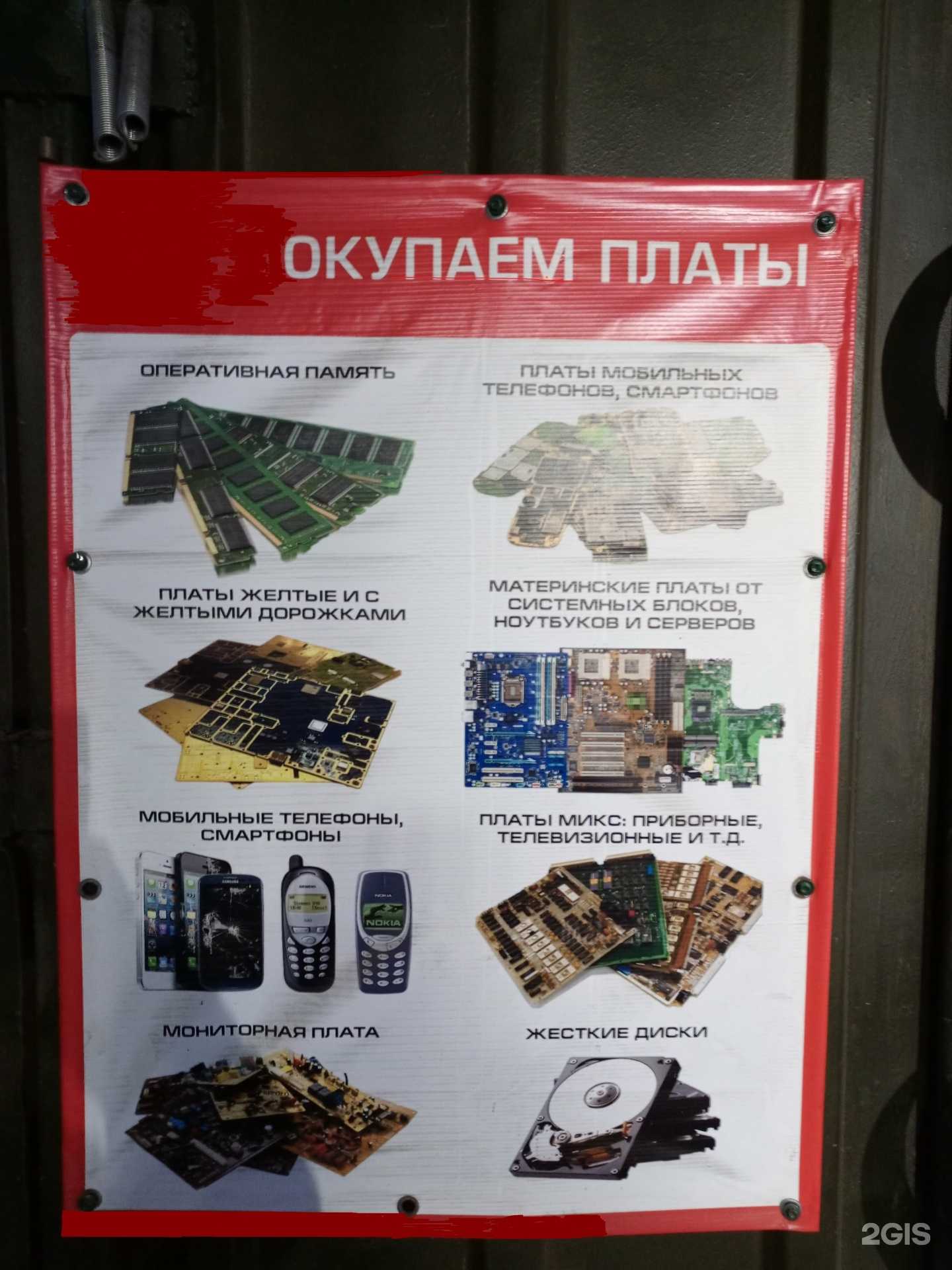 Отзывы на компанию Пункт приема техники и электроники в г. Астрахань c фото