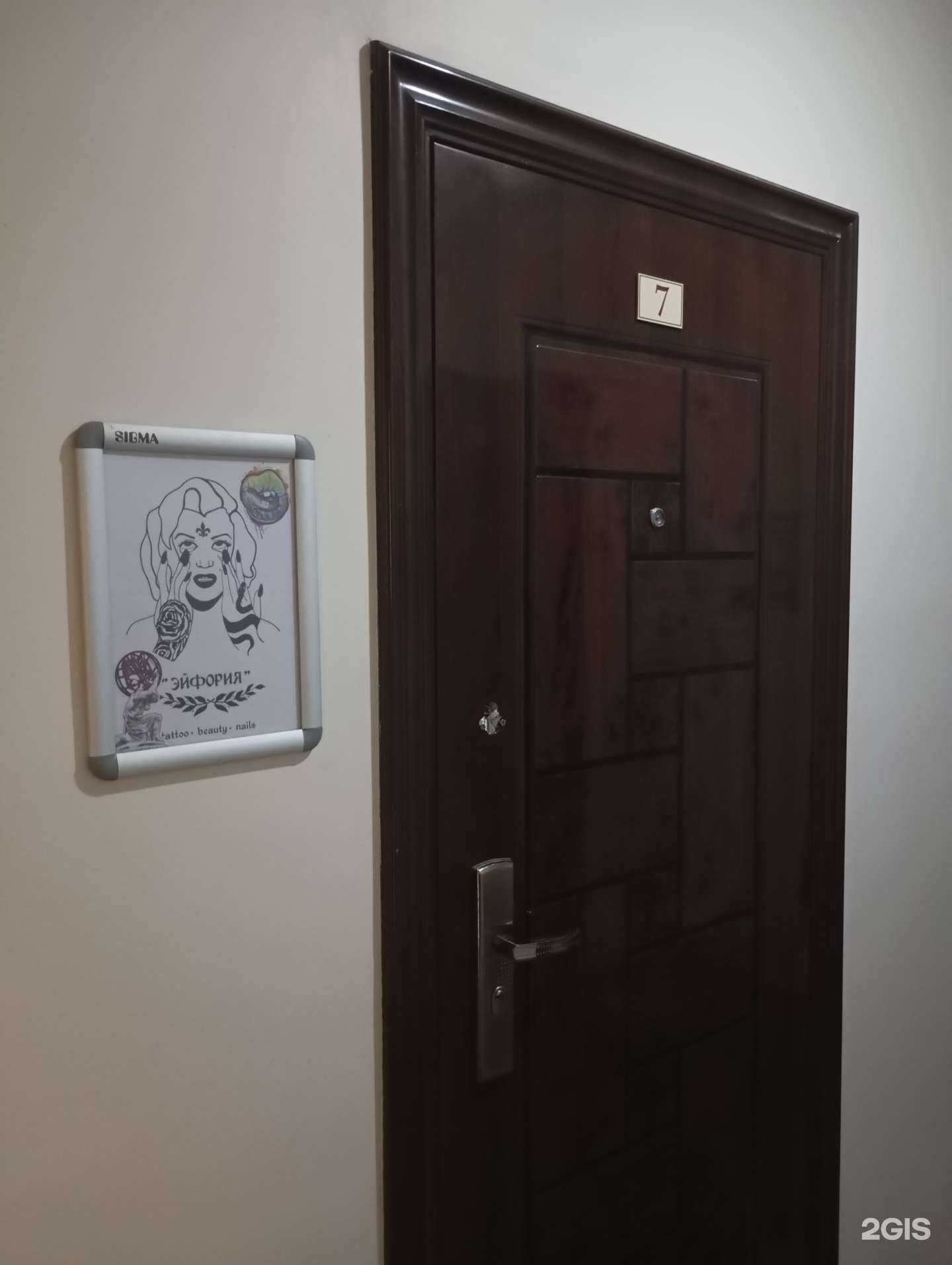 Отзывы на компанию Эйфория в Кирове c фото