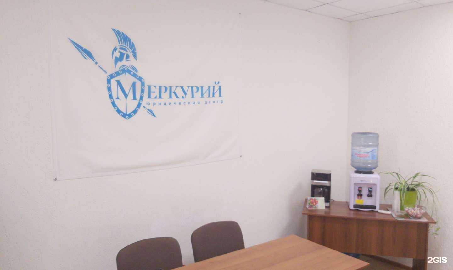 Отзывы на компанию Меркурий в Краснодаре c фото