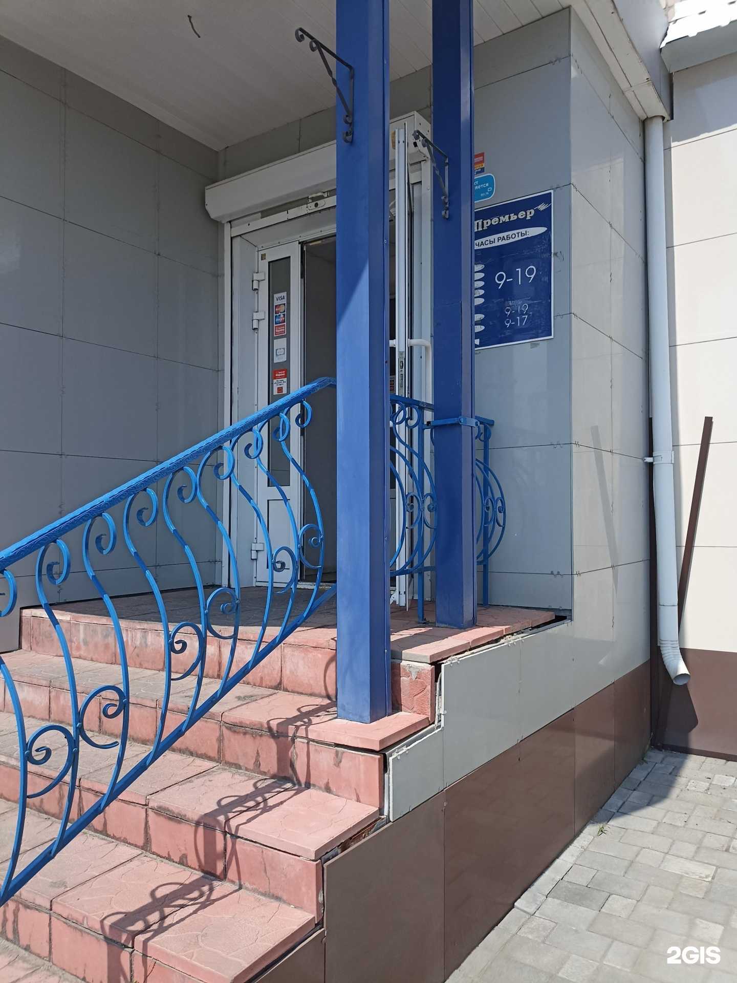 Отзывы на компанию Премьер в Южноуральске c фото