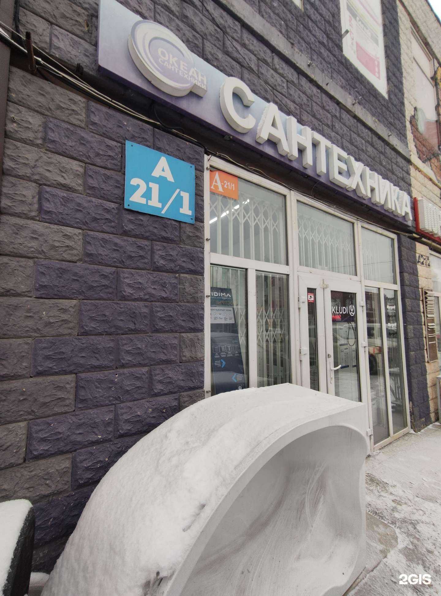 Отзывы на компанию Океан сантехники в г. Коммунарка c фото