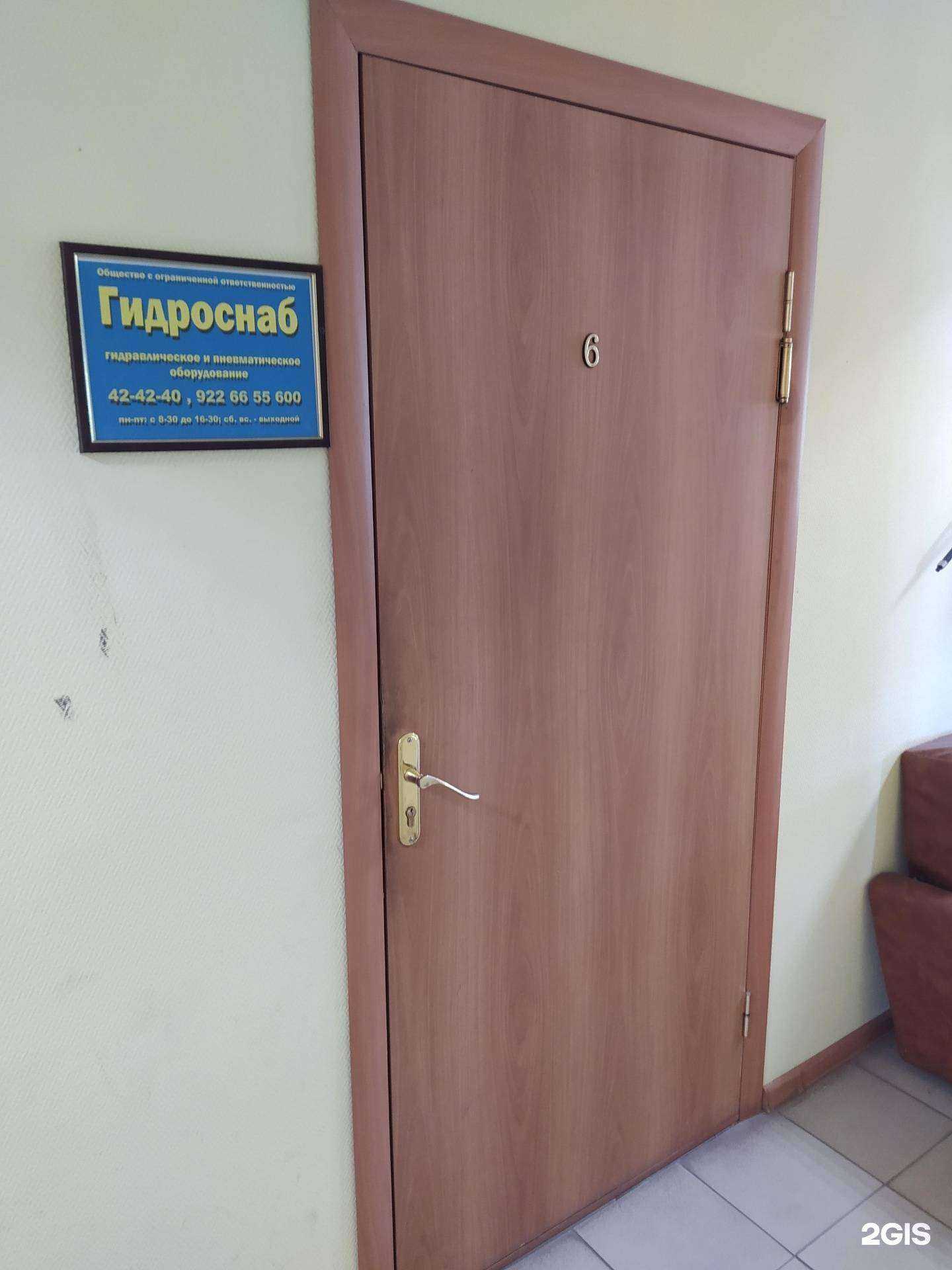 Отзывы на компанию Гидроснаб в г. Киров c фото