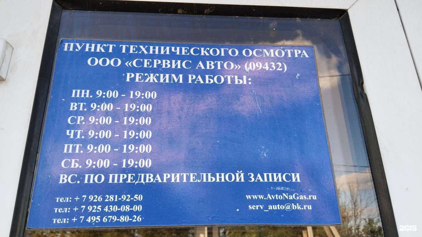 Отзывы на компанию Сервис Авто в г. Солнечногорск c фото