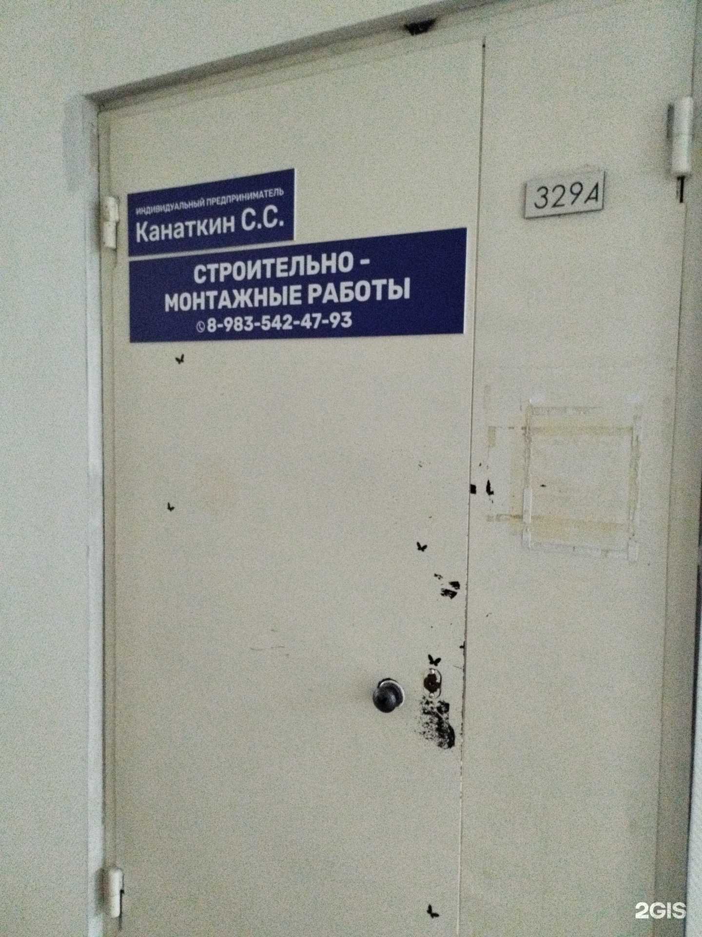 Отзывы на компанию Компания по строительно-монтажным работам в г. Барнаул c фото