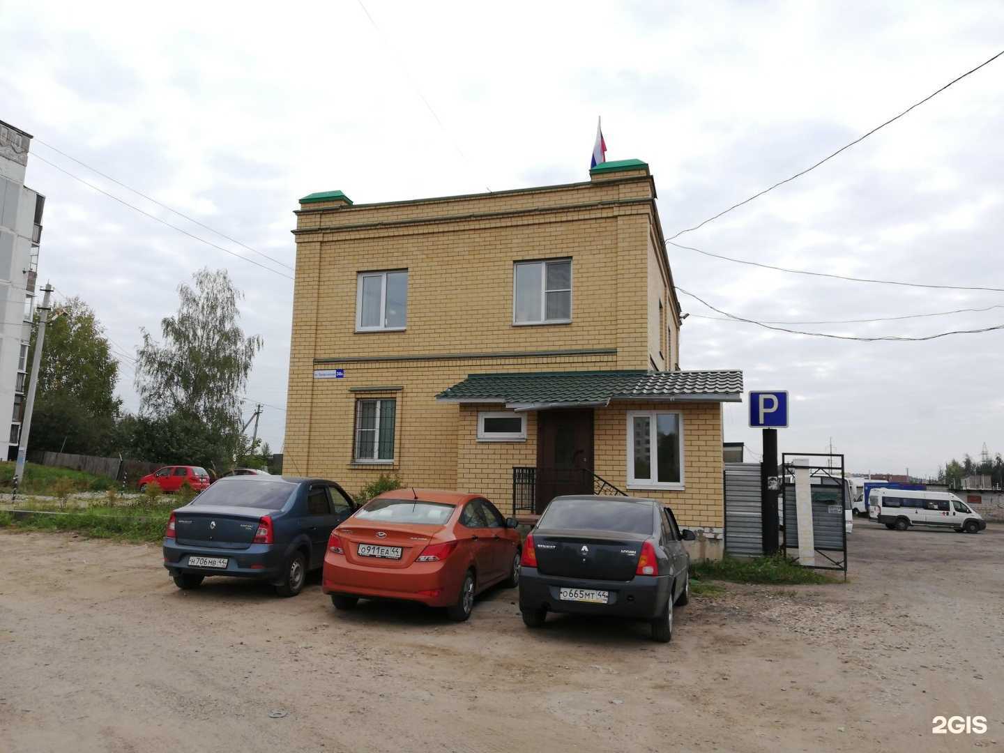 Отзывы на компанию Форум-Авто в г. Кострома c фото