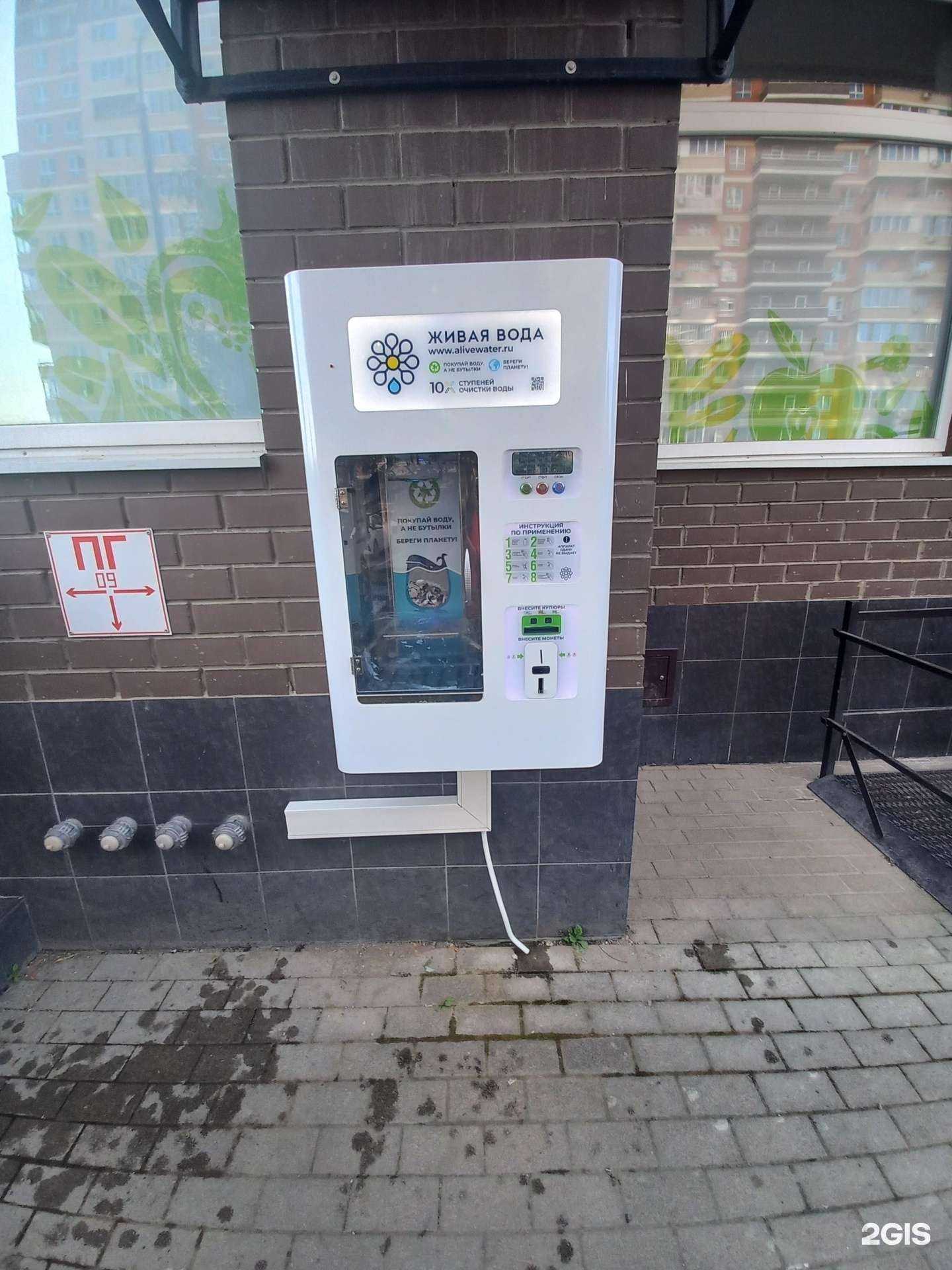 Отзывы на компанию Живая вода в Краснодаре c фото