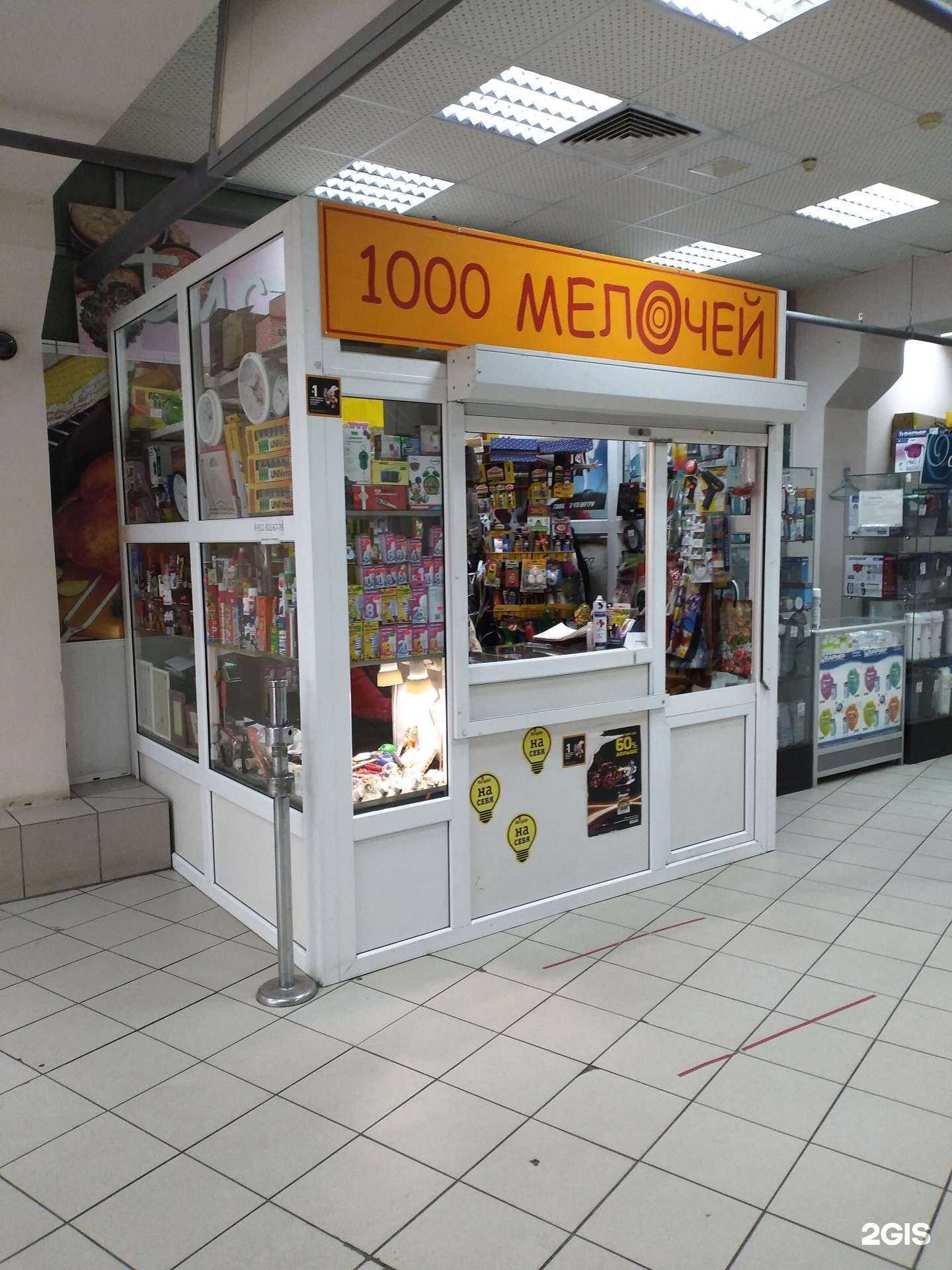 Отзывы на компанию 1000 мелочей в г. Тюмень c фото