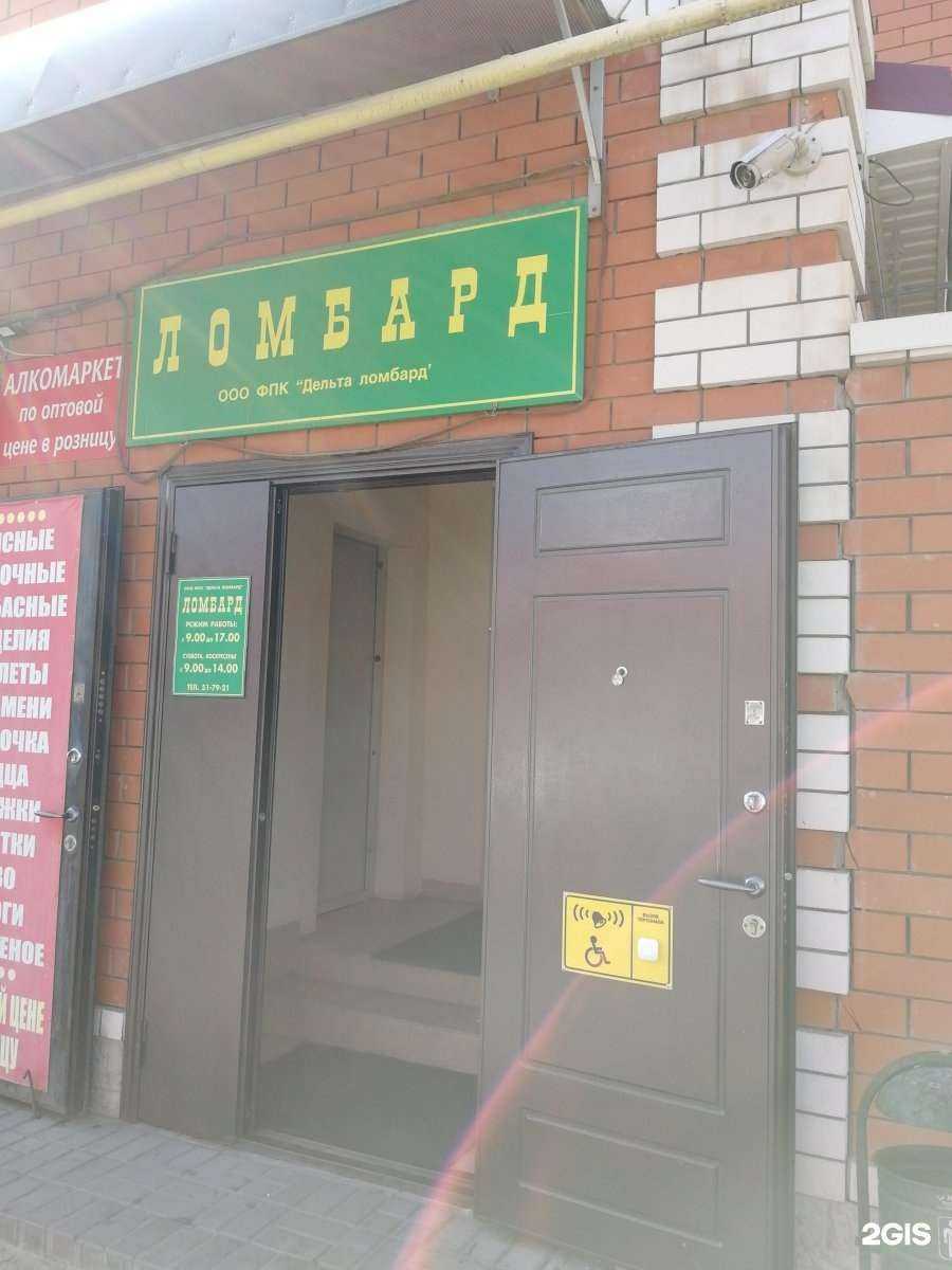 Отзывы на компанию Дельта в г. Астрахань c фото