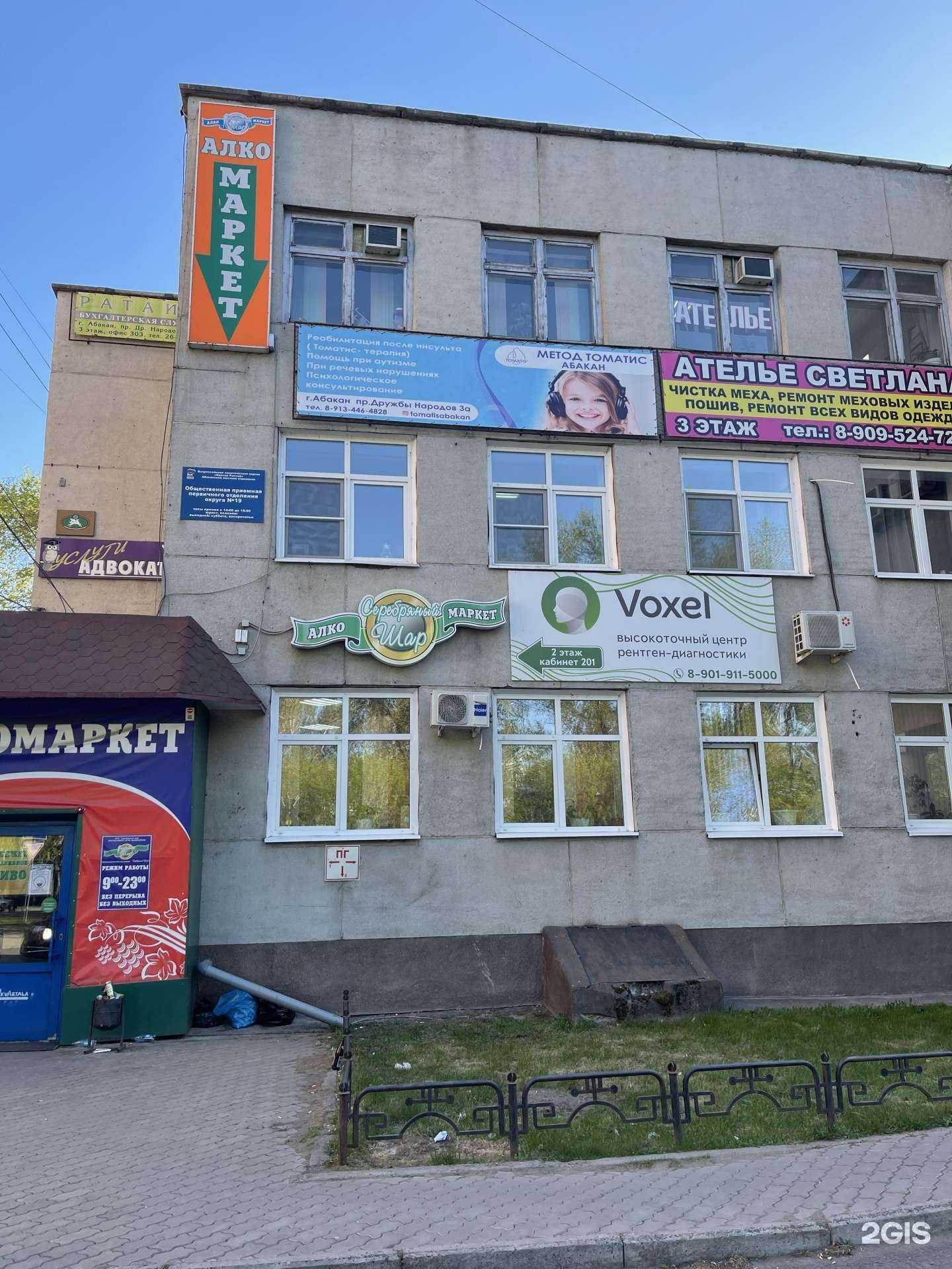 Отзывы на компанию Агентство правовых и бухгалтерских услуг в Абакане c фото - фотография 2 из 2