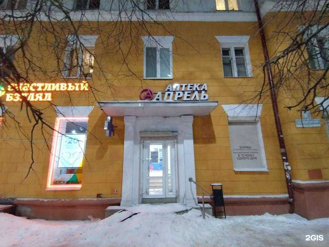 Отзывы на компанию Апрель в г. Великий Новгород c фото