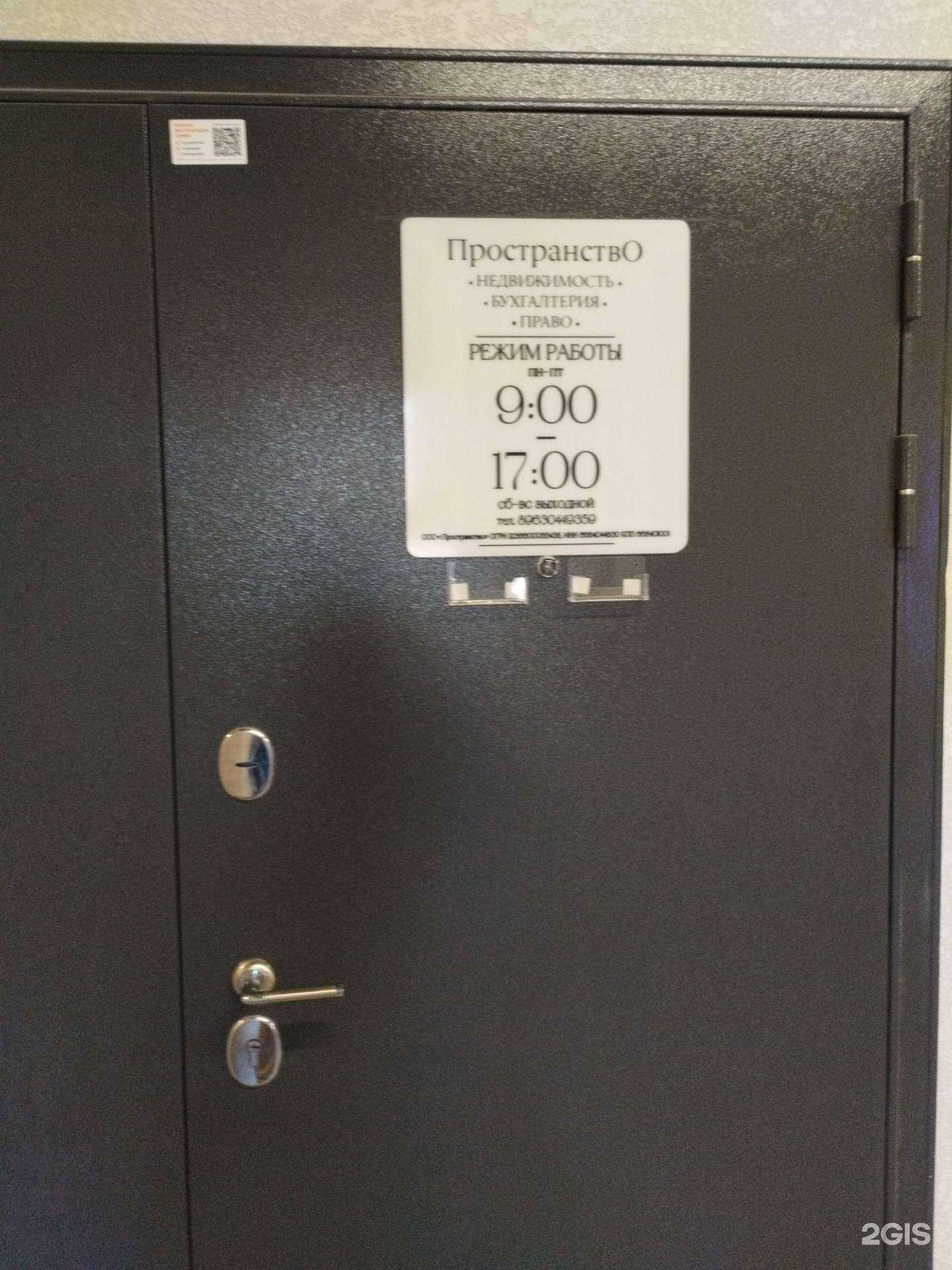 Отзывы на компанию Пространствo в г. Первоуральск c фото