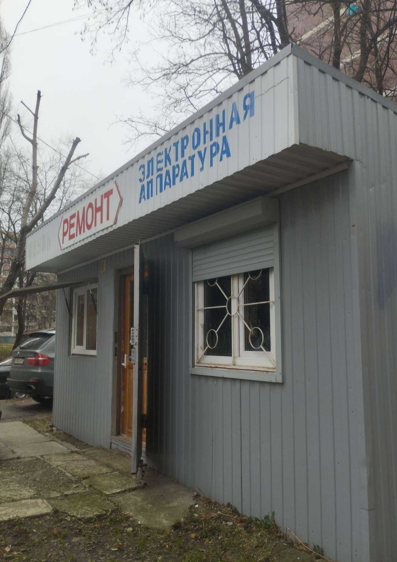 Отзывы на компанию Киоск по ремонту обуви в Ростове-на-Дону c фото