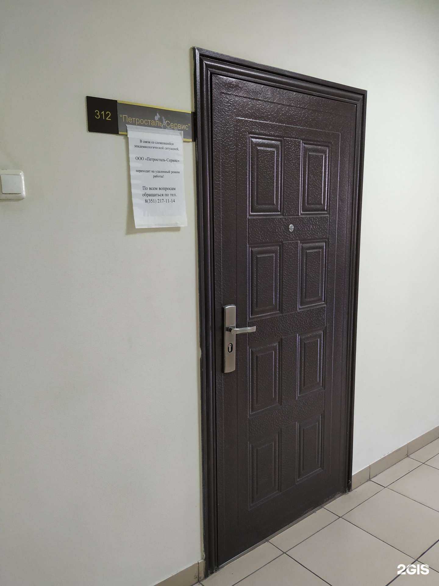 Отзывы на компанию Петросталь-Сервис в г. Челябинск c фото