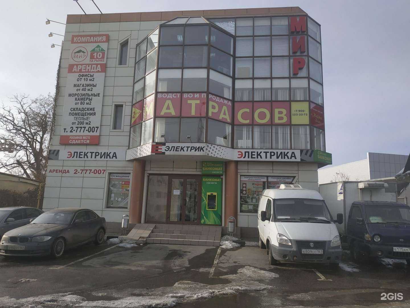 Отзывы на компанию Техмодерн в Ростове-на-Дону c фото - фотография 2 из 2