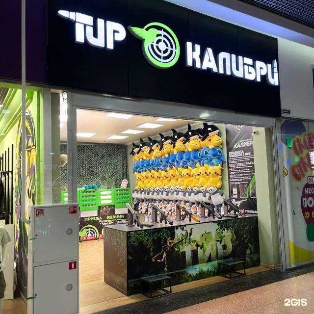 Отзывы на компанию Калибри в Барнауле c фото