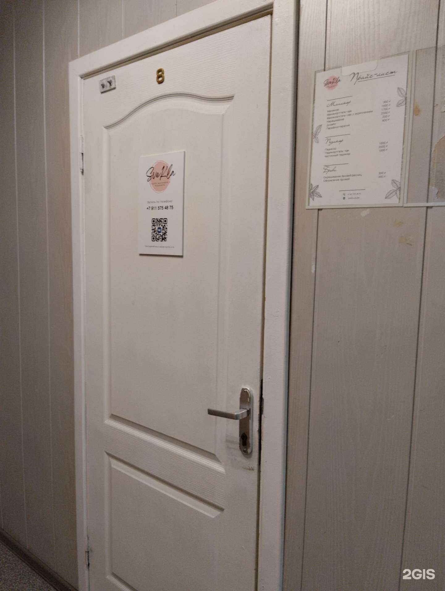 Отзывы на компанию SveKla в Северодвинске c фото