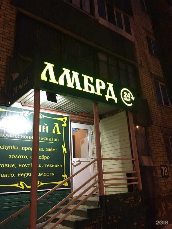 Отзывы на компанию Добрый Л в Тольятти c фото