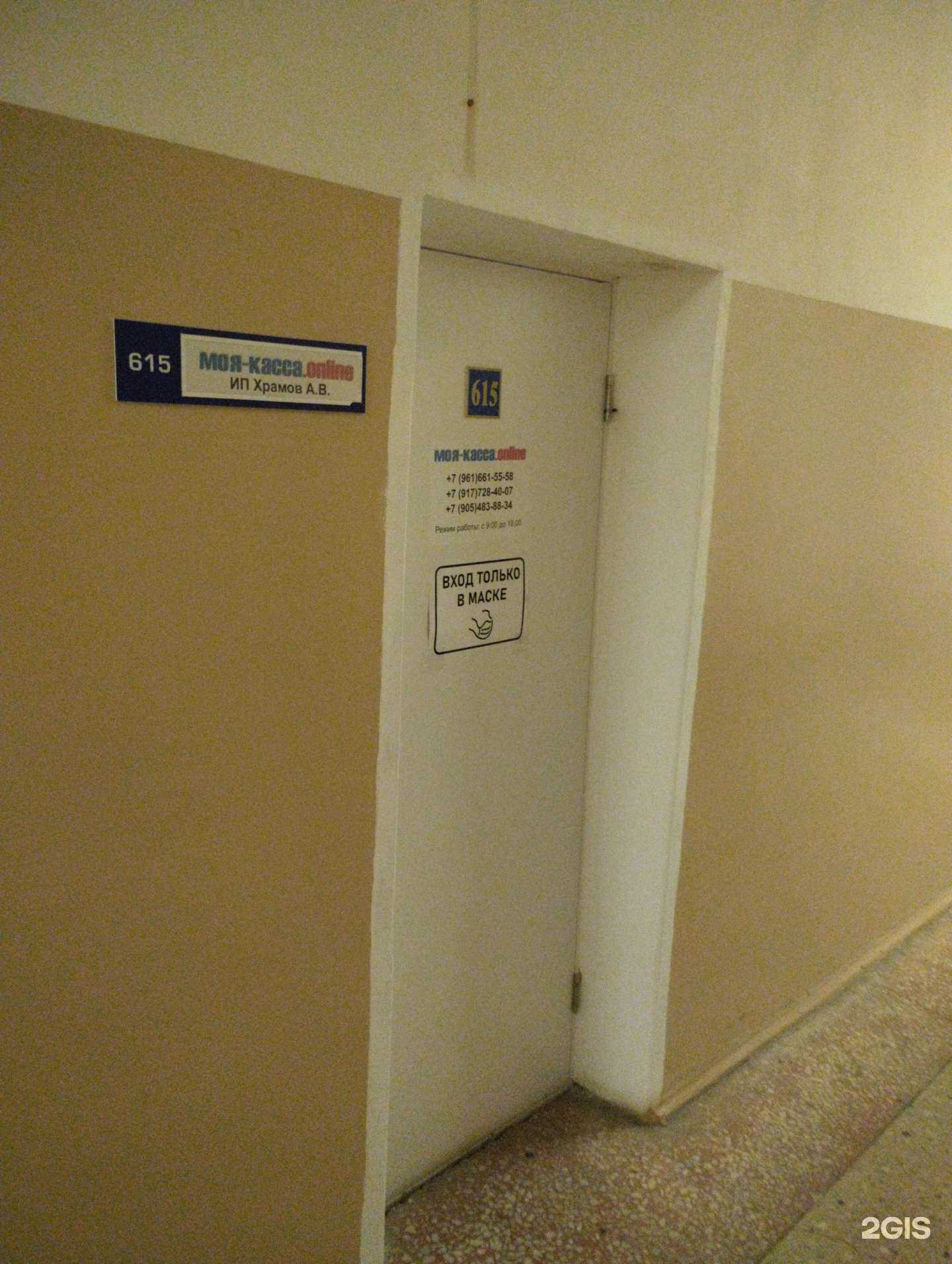 Отзывы на компанию Моя-касса.online в Волгограде c фото