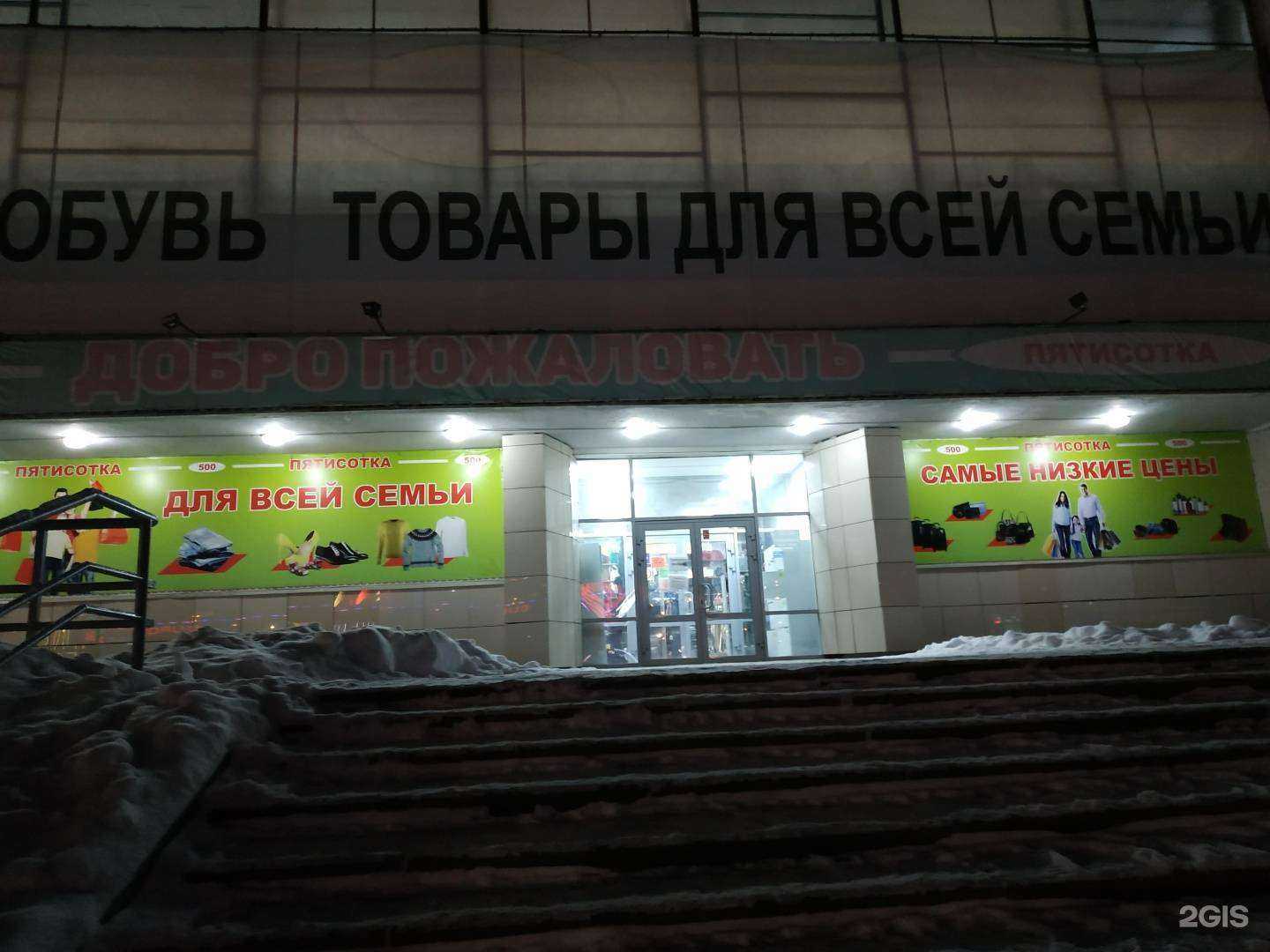 Отзывы на компанию Пятисотка в г. Кстово c фото