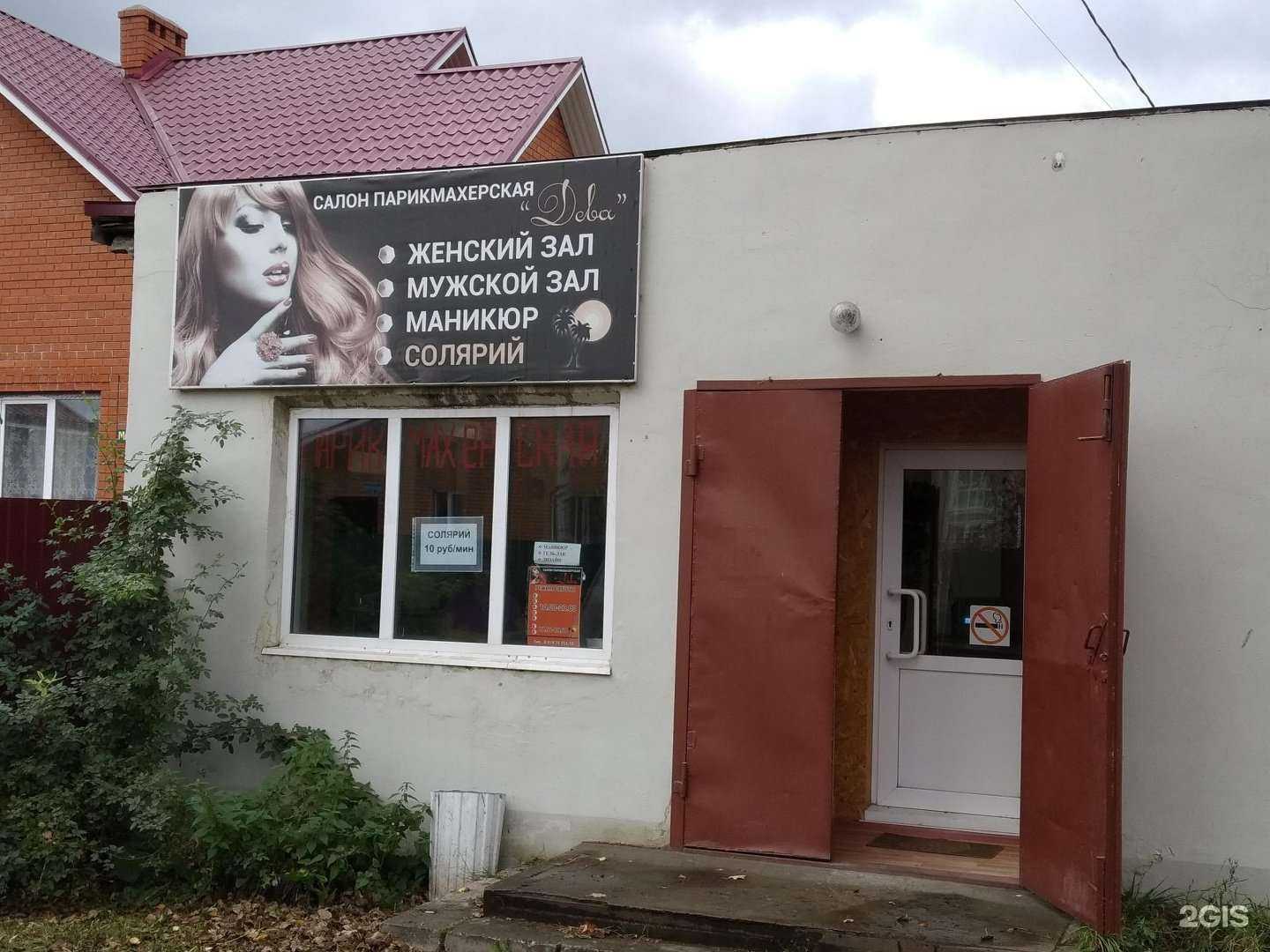 Отзывы на компанию Дева в г. Пермь c фото