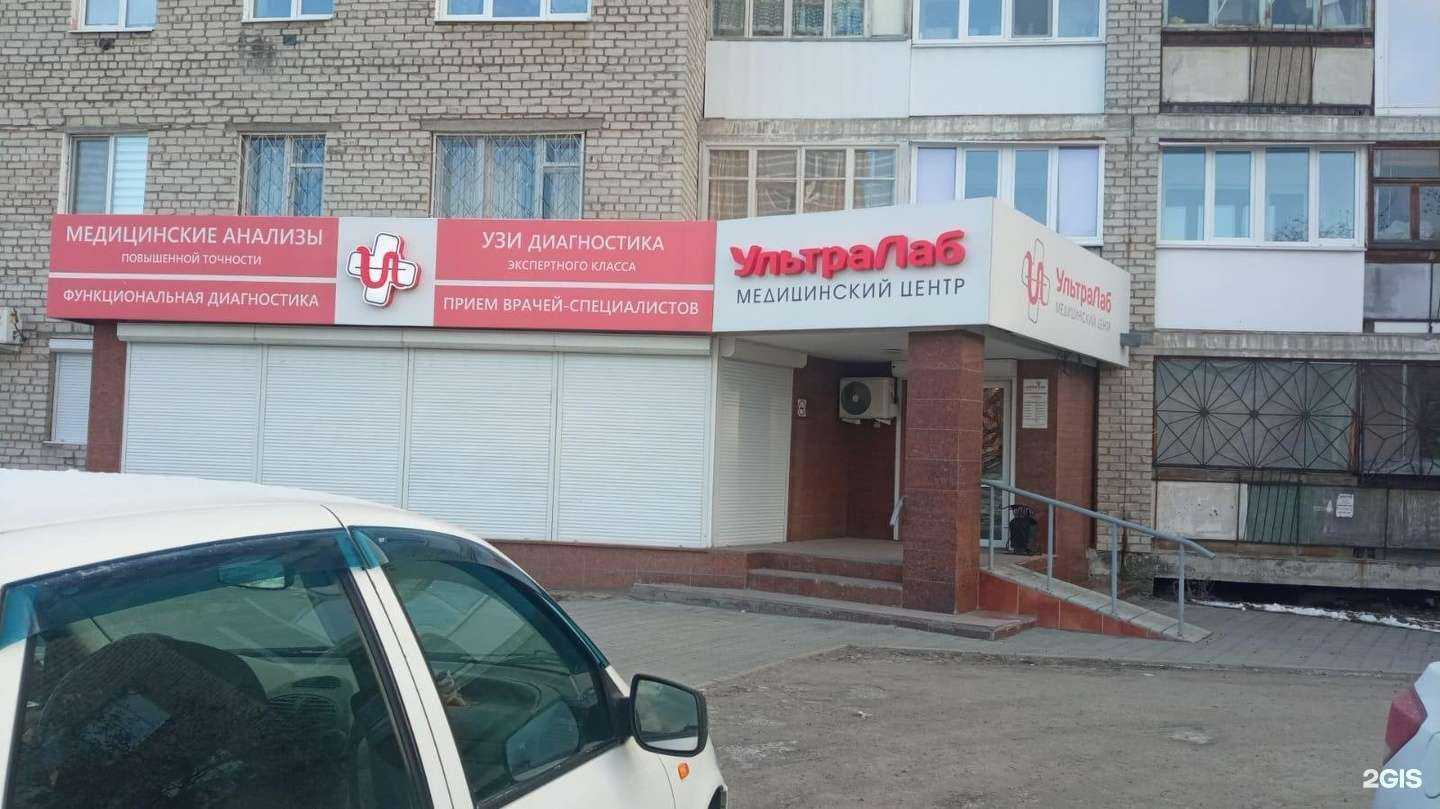 Отзывы на компанию Ультралаб в Асбесте c фото