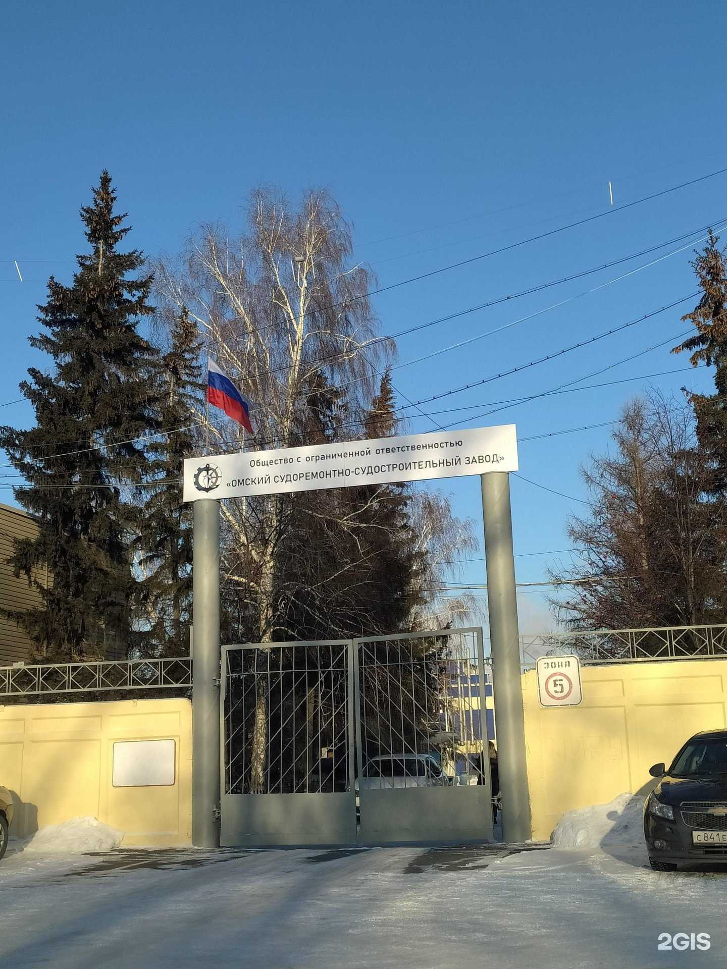 Отзывы на компанию Омский судоремонтно-судостроительный завод в Омске c фото