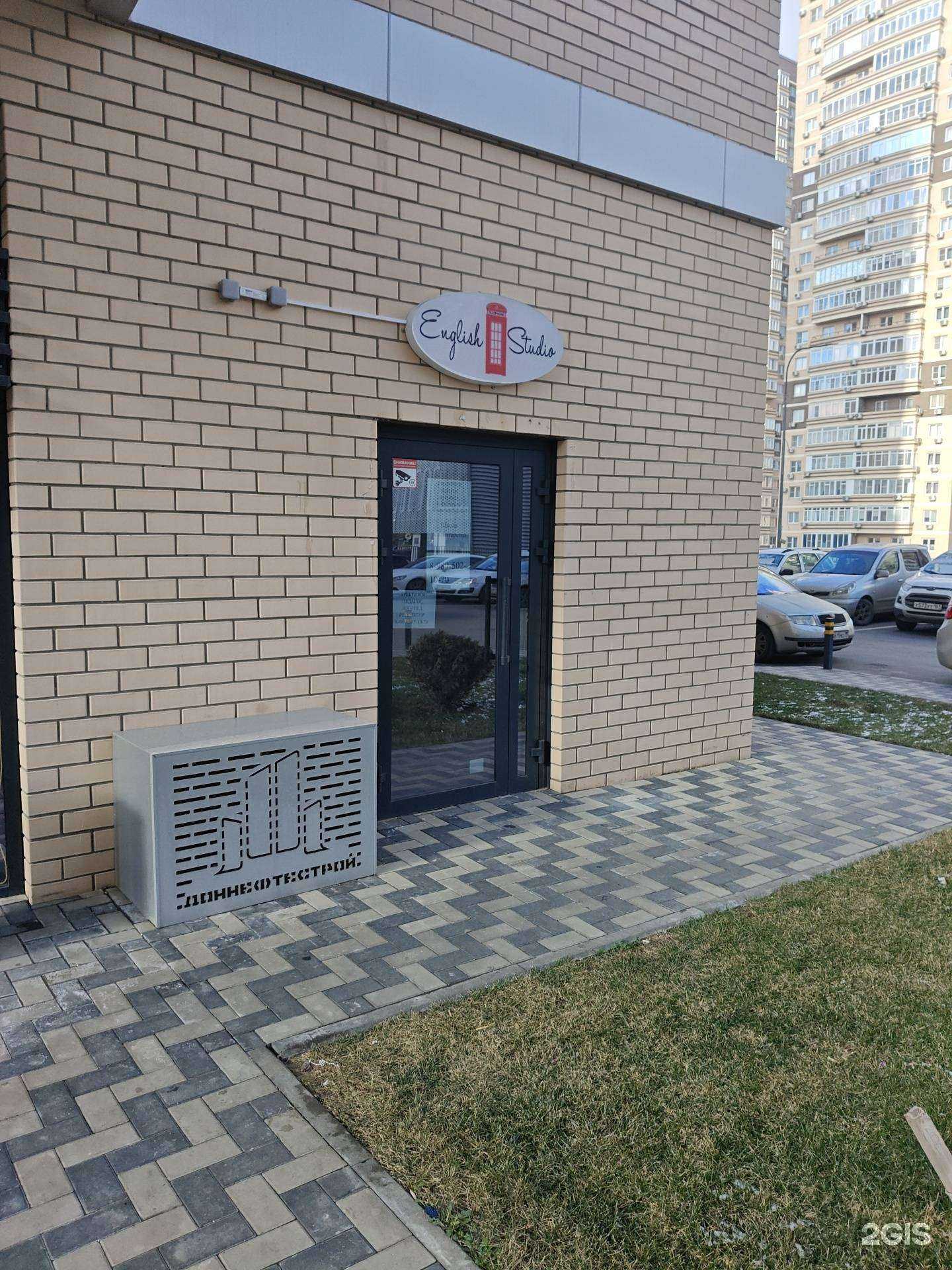 Отзывы на компанию English Club в г. Ростов-на-Дону c фото